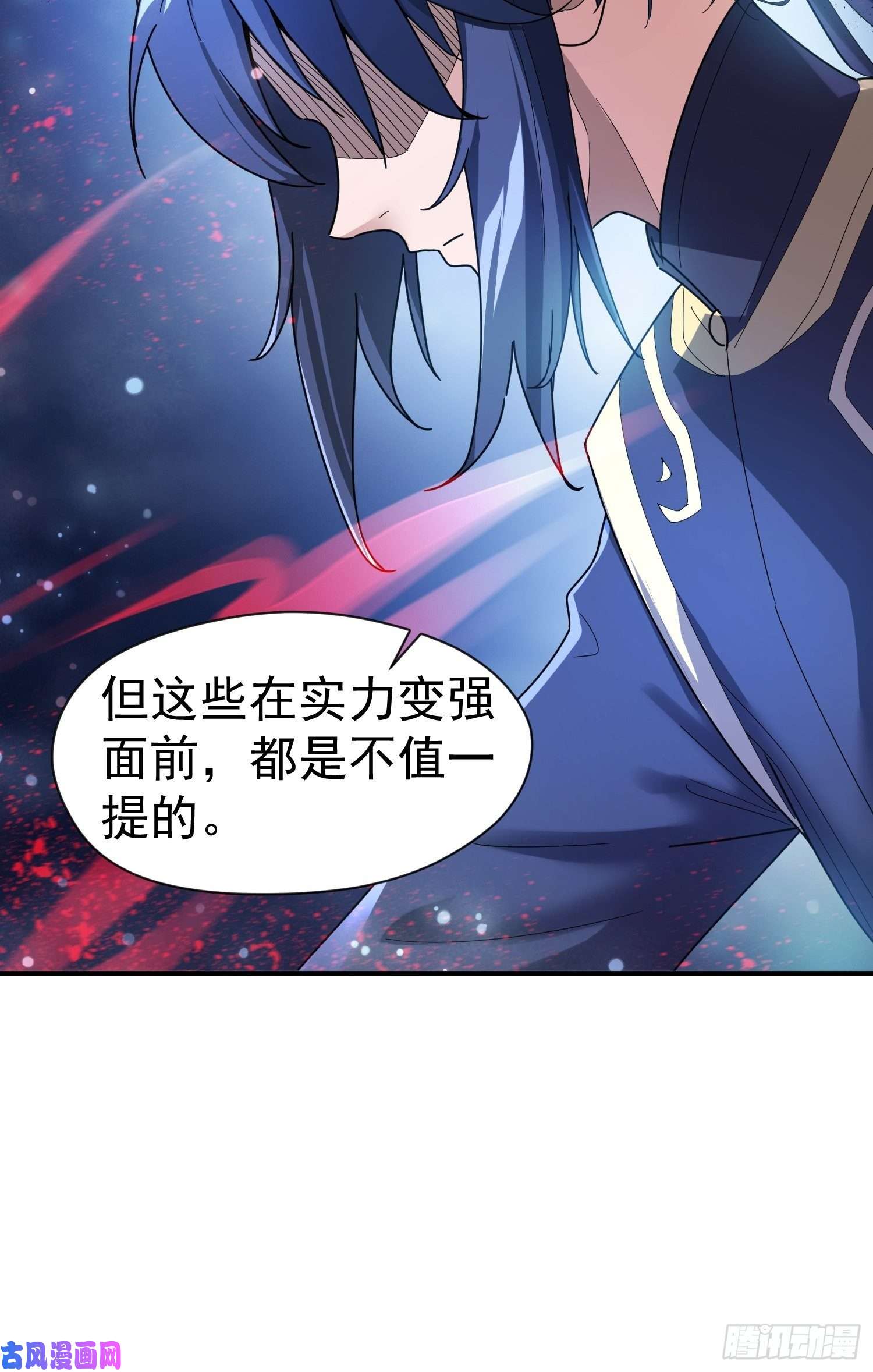 超神从调教六个姐姐开始第81话 难缠的蔚音