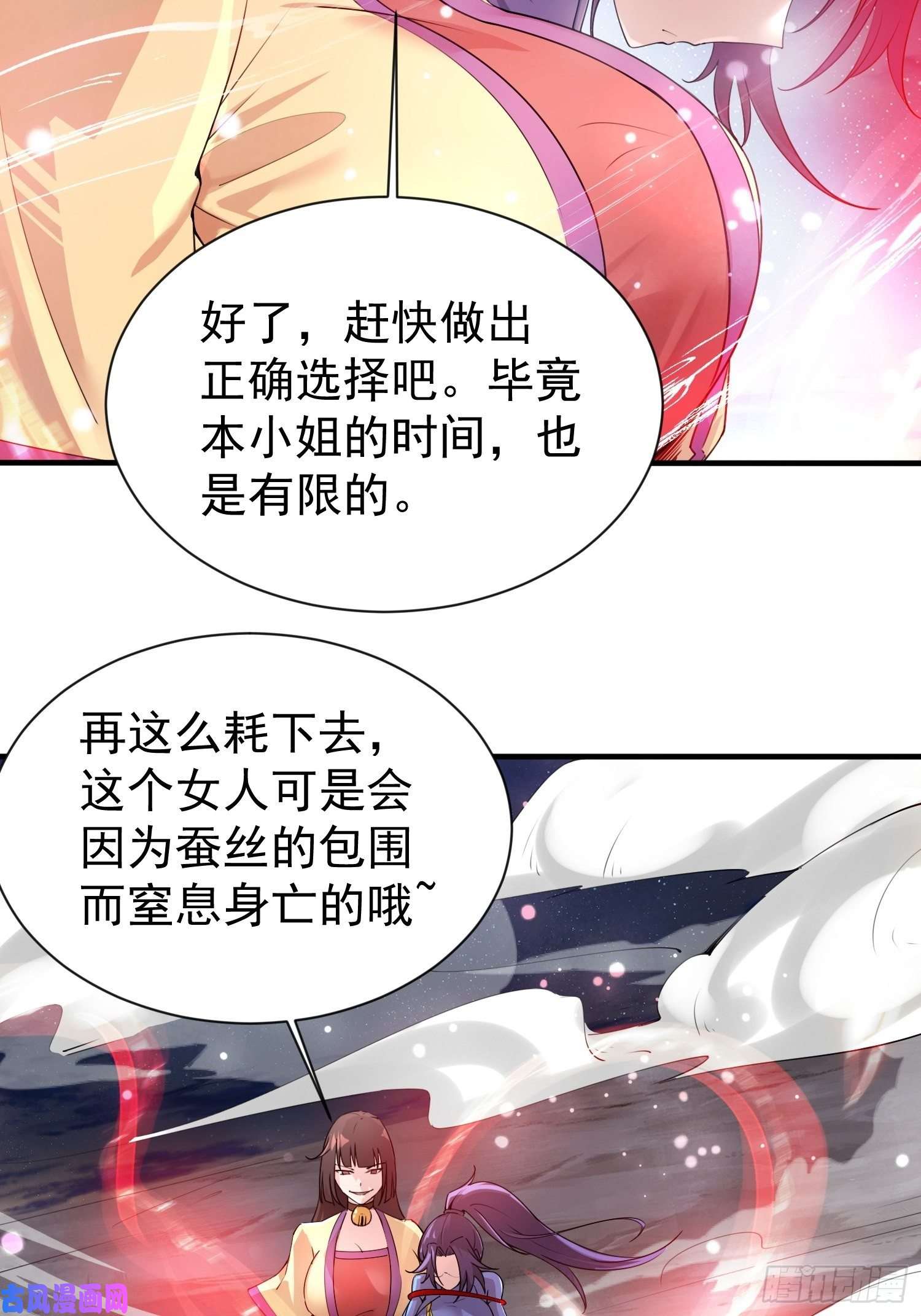 超神从调教六个姐姐开始第81话 难缠的蔚音