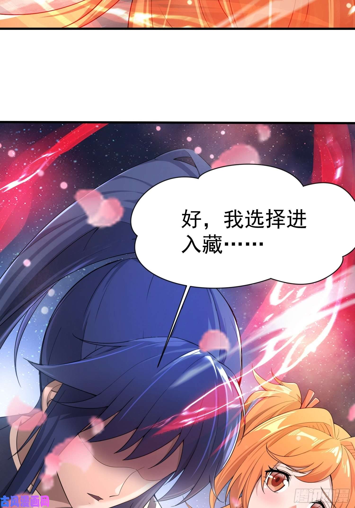 超神从调教六个姐姐开始第81话 难缠的蔚音