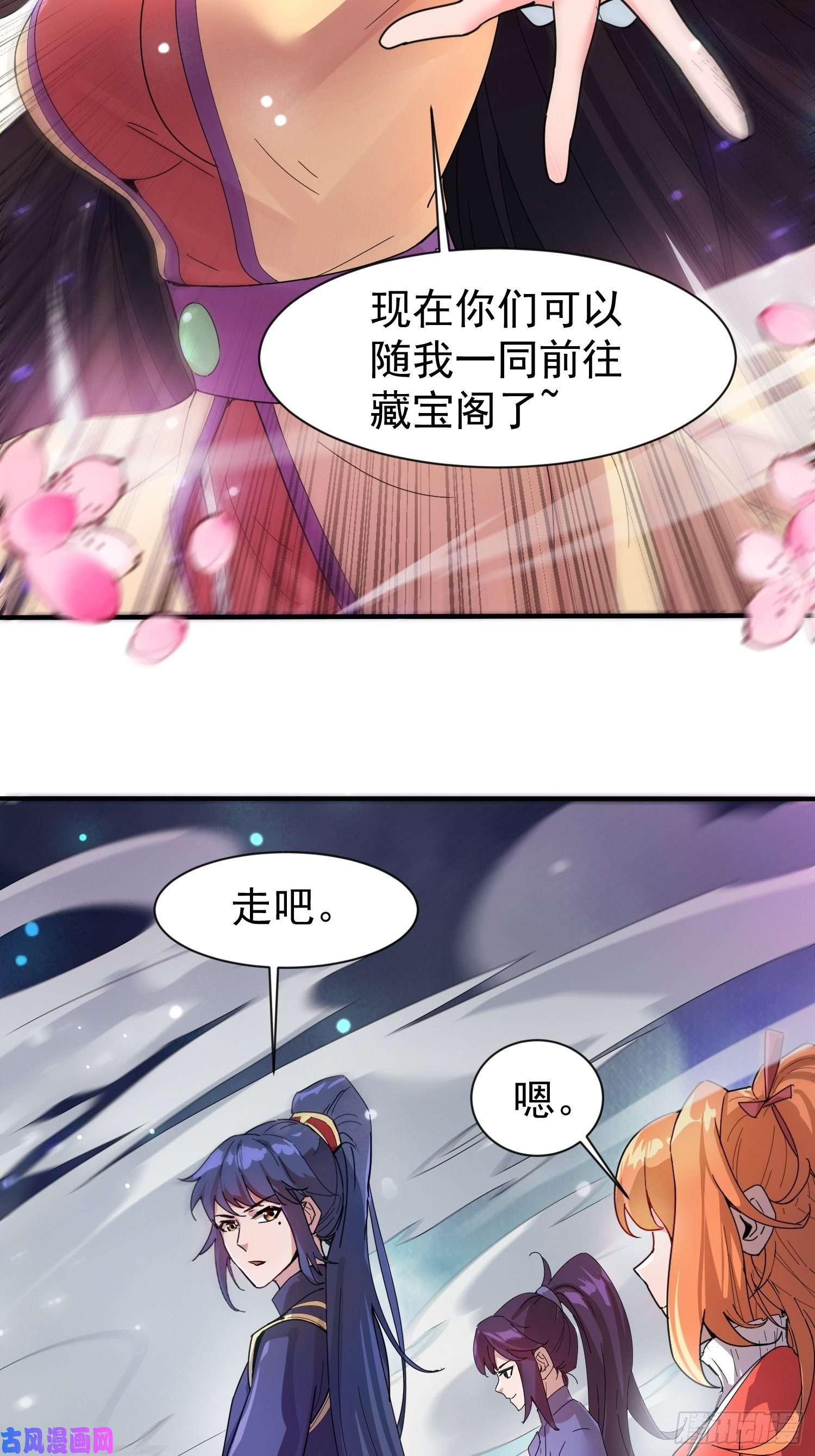 超神从调教六个姐姐开始第82话 宝藏？！