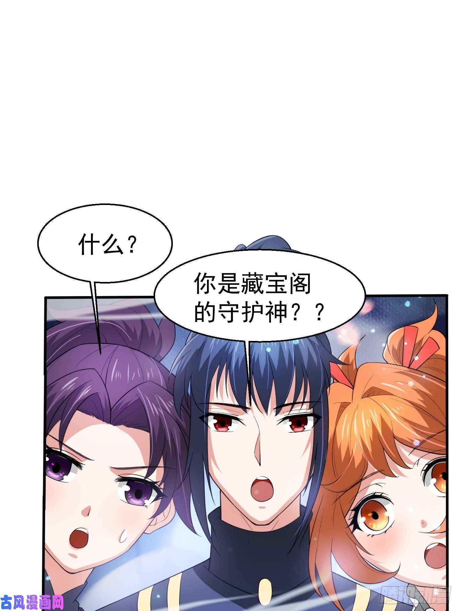 超神从调教六个姐姐开始第82话 宝藏？！