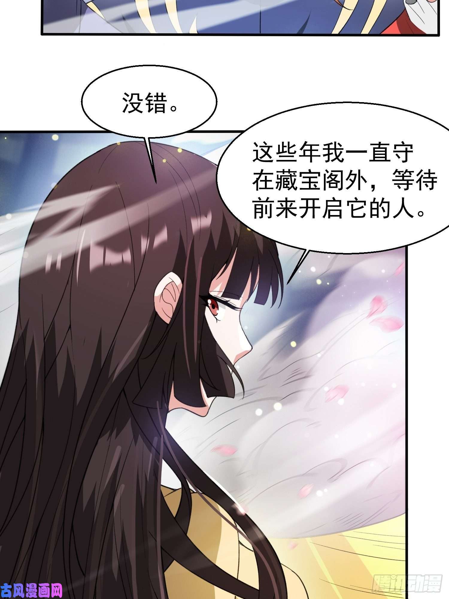超神从调教六个姐姐开始第82话 宝藏？！