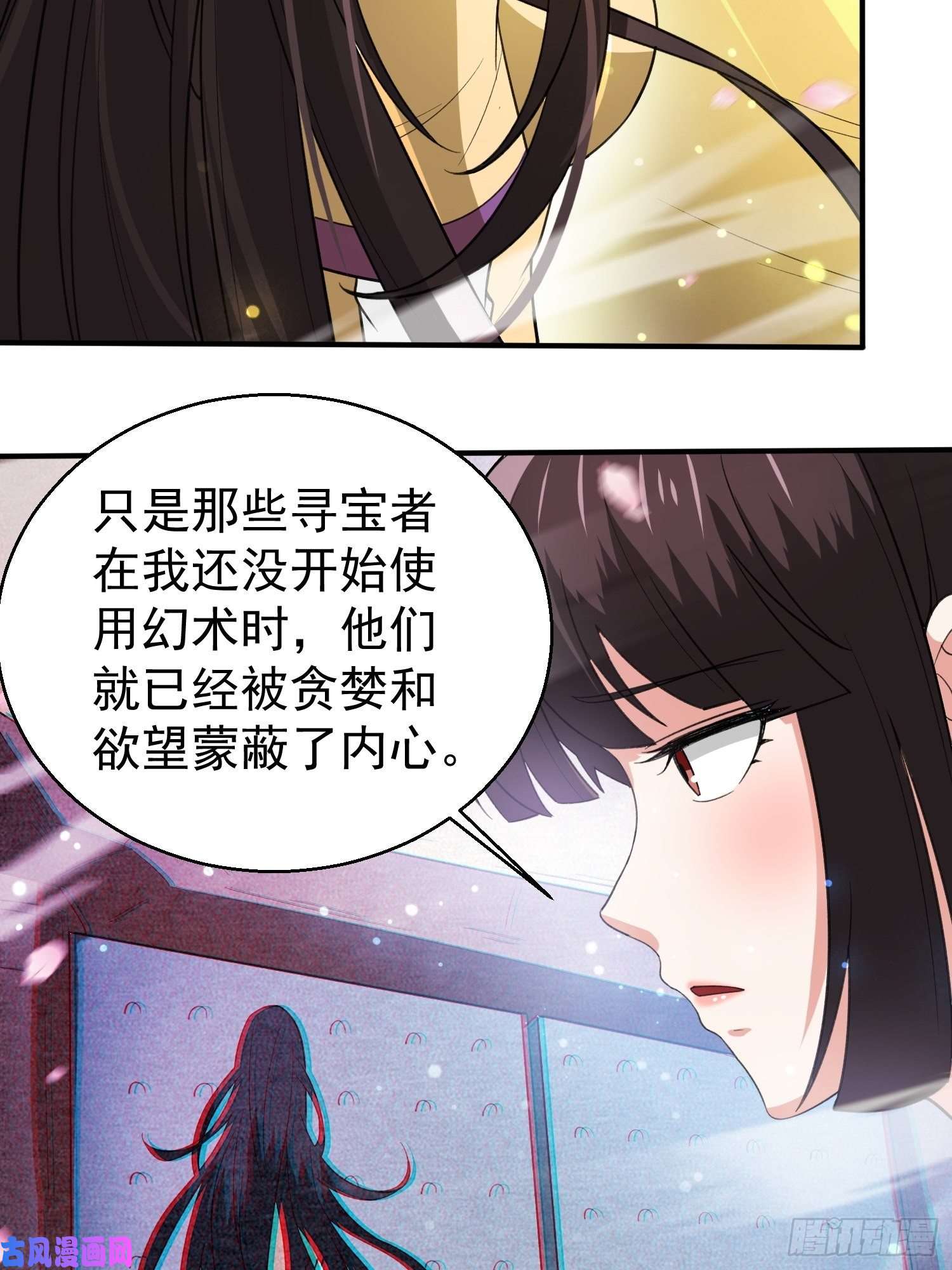 超神从调教六个姐姐开始第82话 宝藏？！