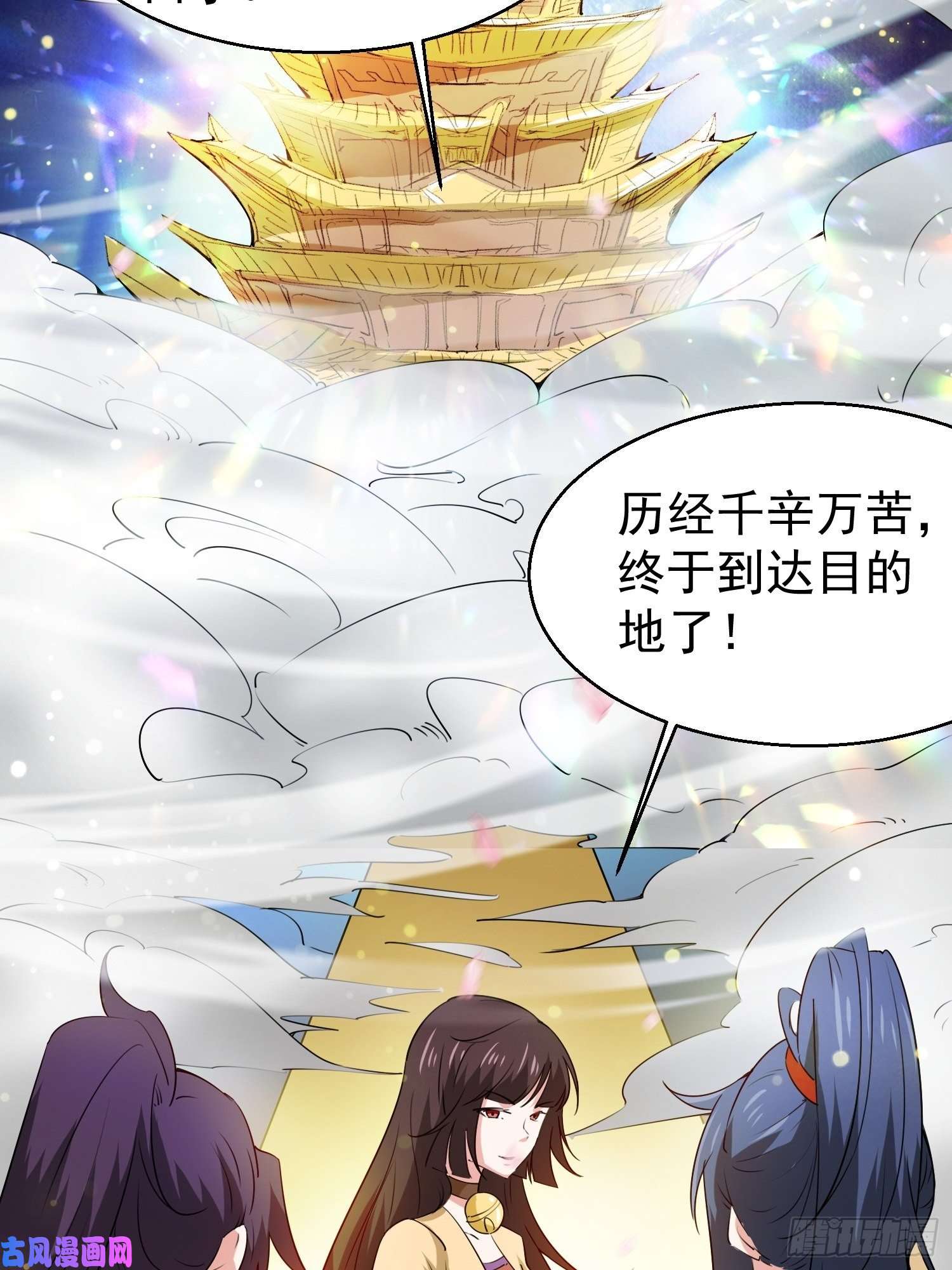 超神从调教六个姐姐开始第82话 宝藏？！