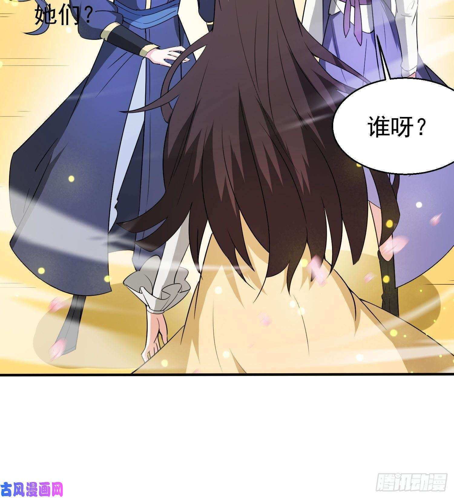 超神从调教六个姐姐开始第82话 宝藏？！