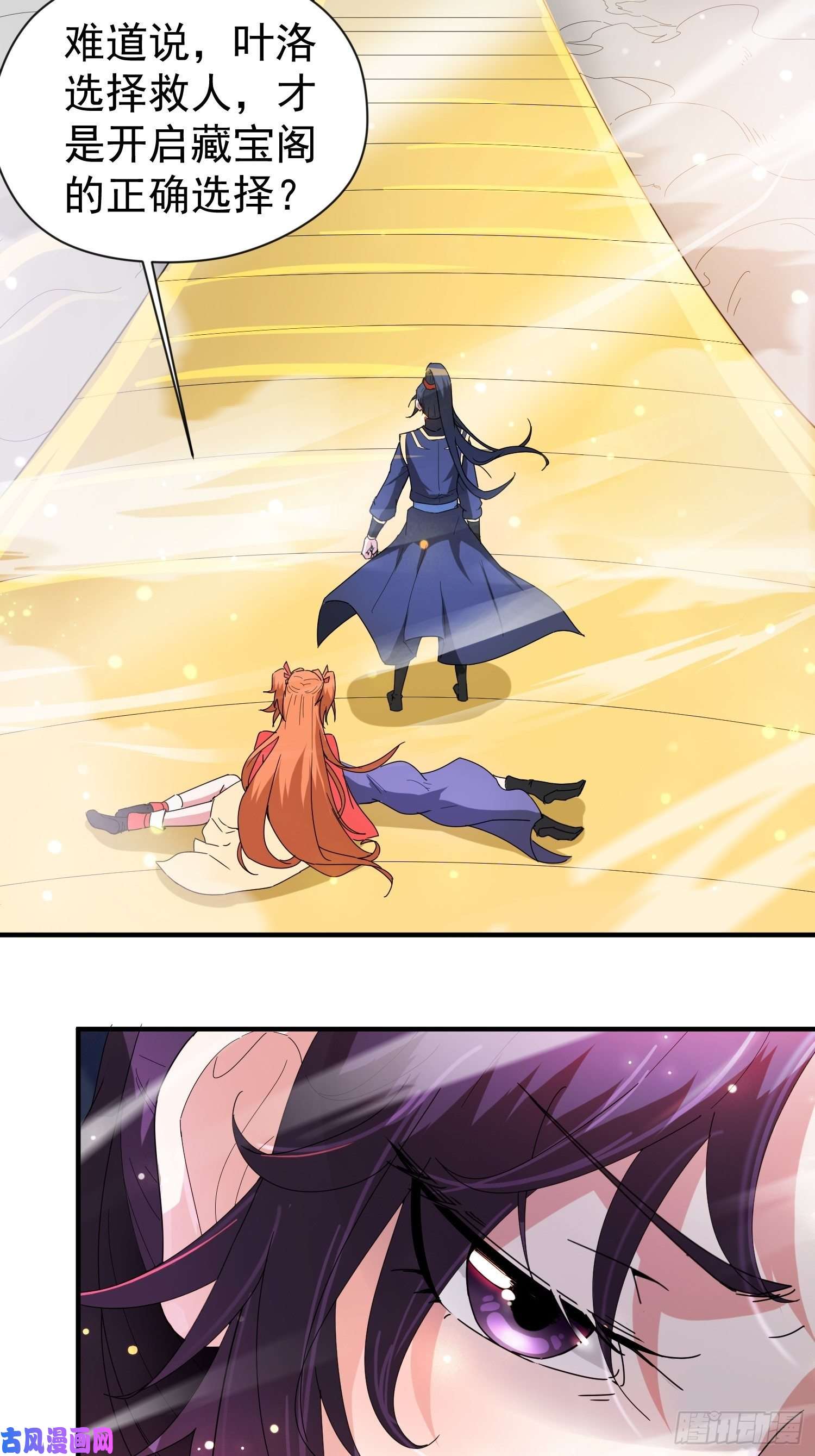 超神从调教六个姐姐开始第82话 宝藏？！