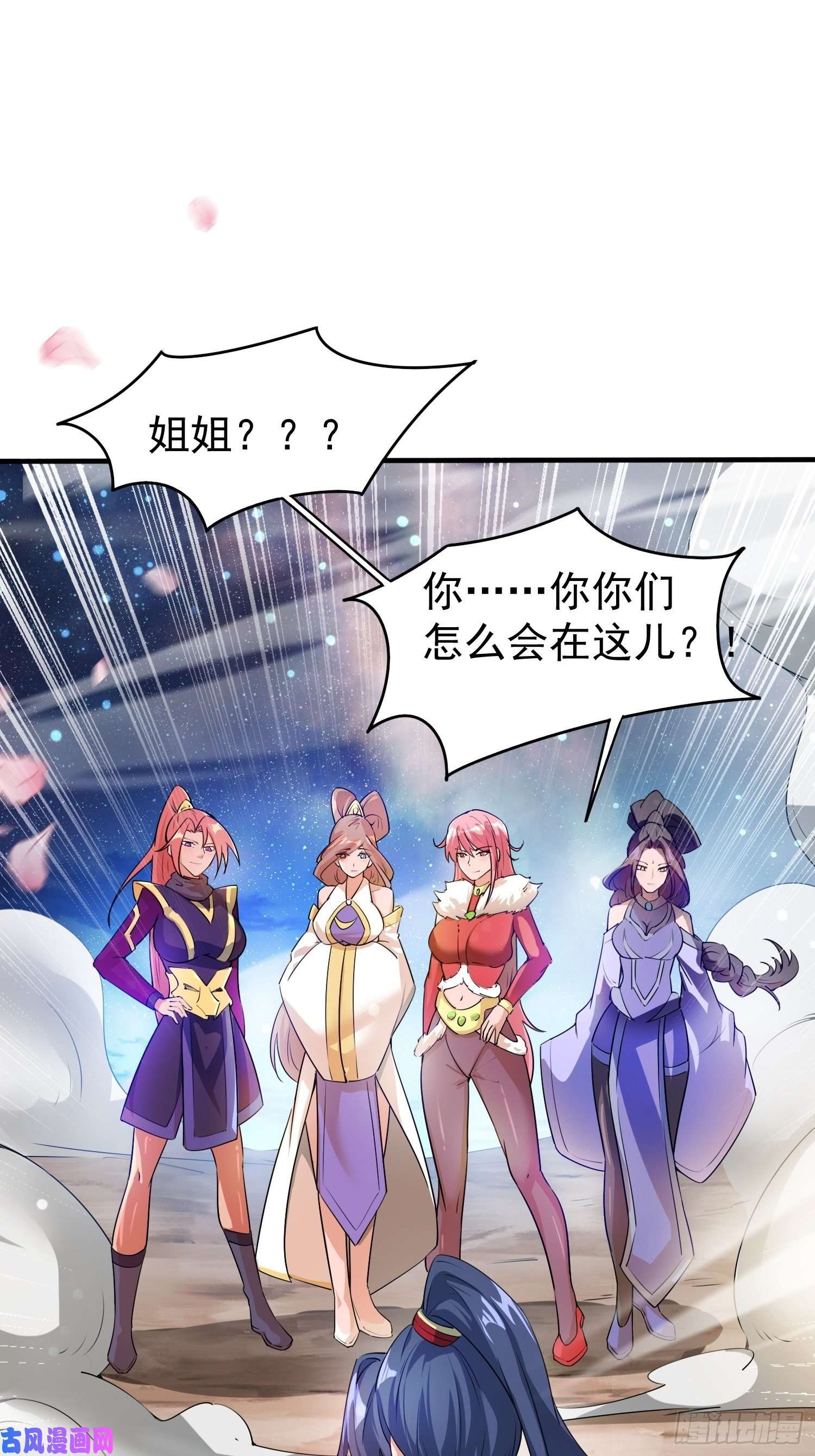 超神从调教六个姐姐开始第82话 宝藏？！
