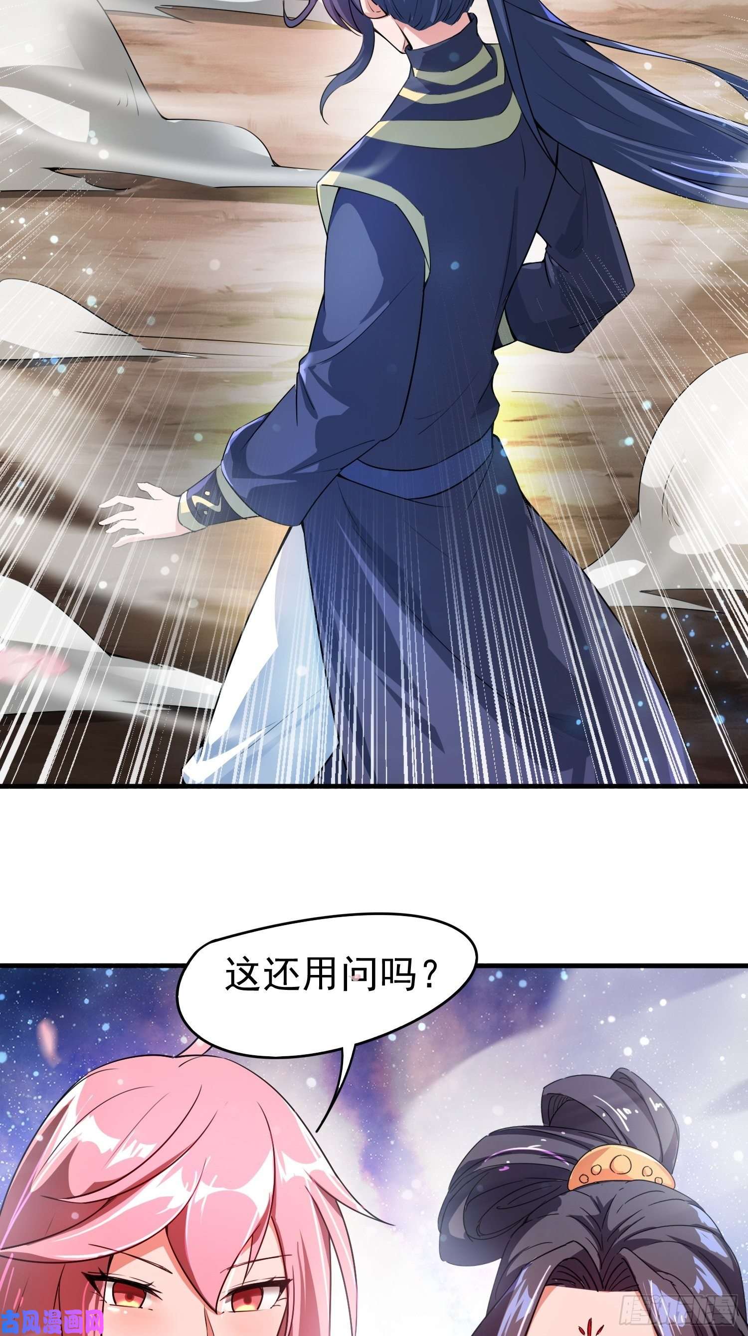 超神从调教六个姐姐开始第82话 宝藏？！