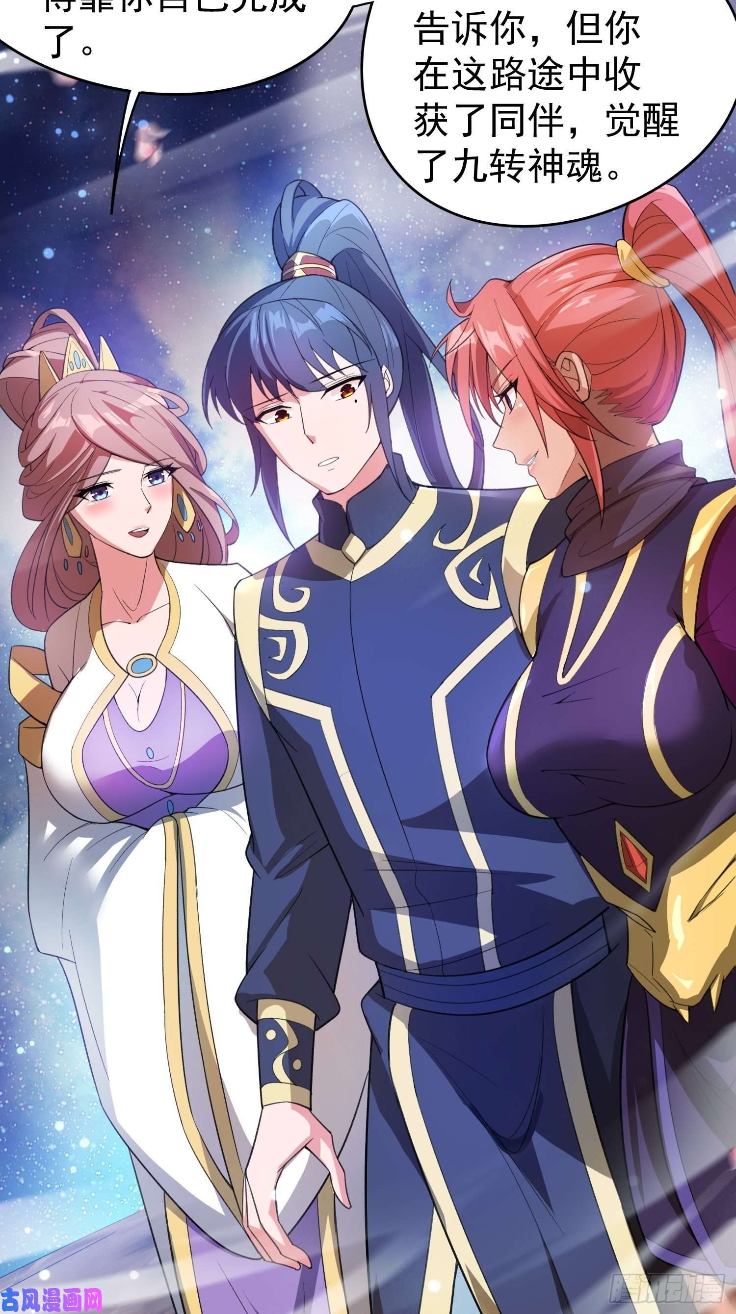 超神从调教六个姐姐开始第82话 宝藏？！