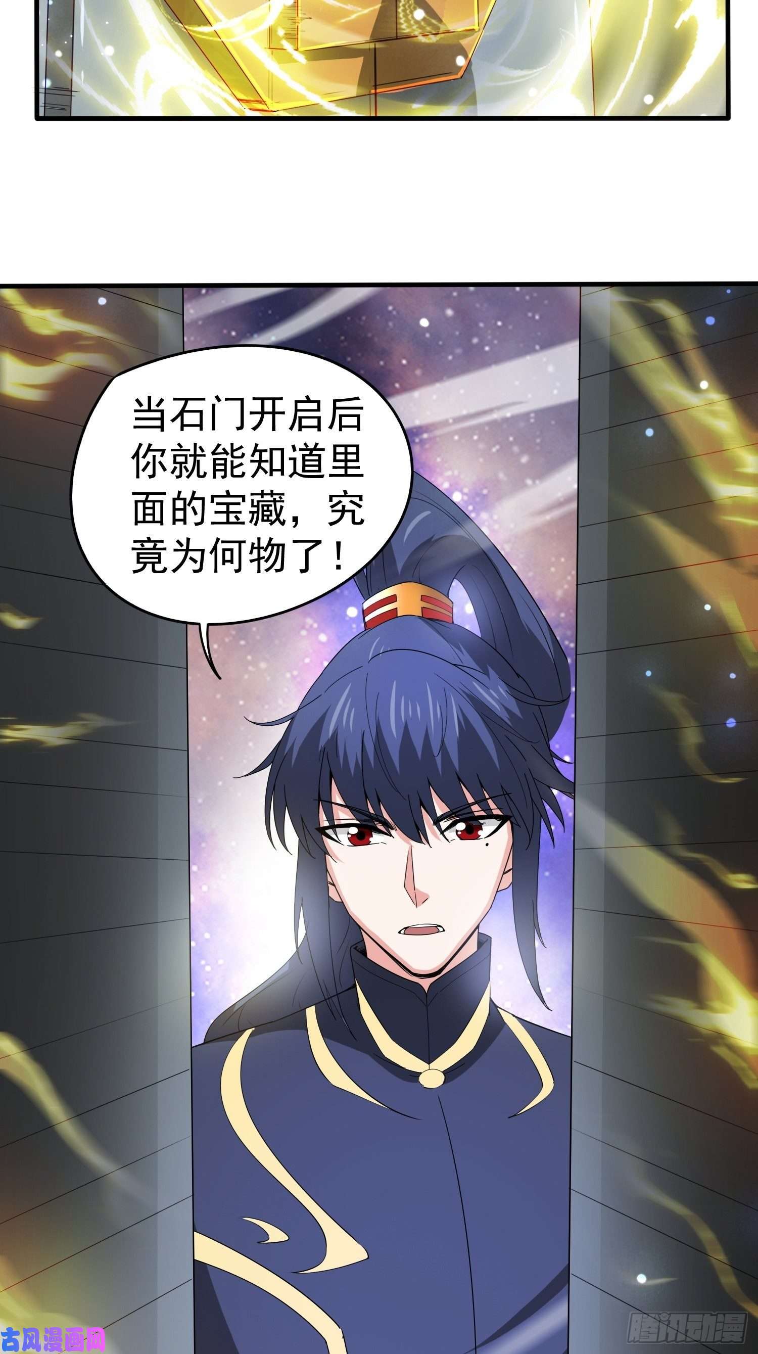 超神从调教六个姐姐开始第82话 宝藏？！