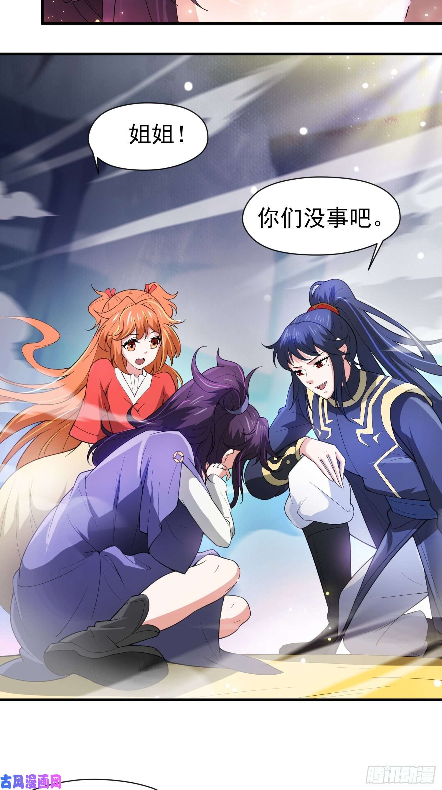 超神从调教六个姐姐开始第82话 宝藏？！