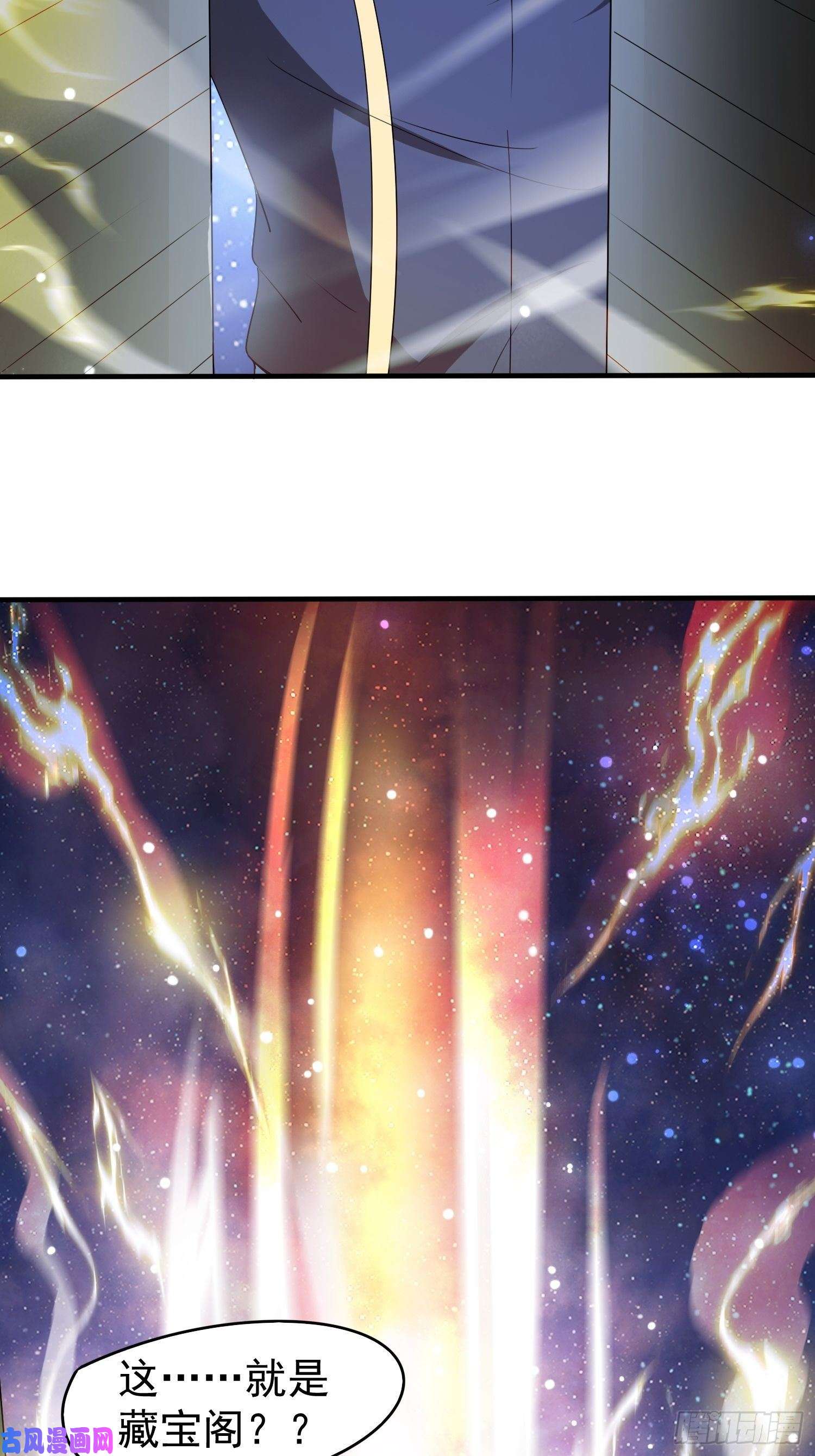 超神从调教六个姐姐开始第82话 宝藏？！