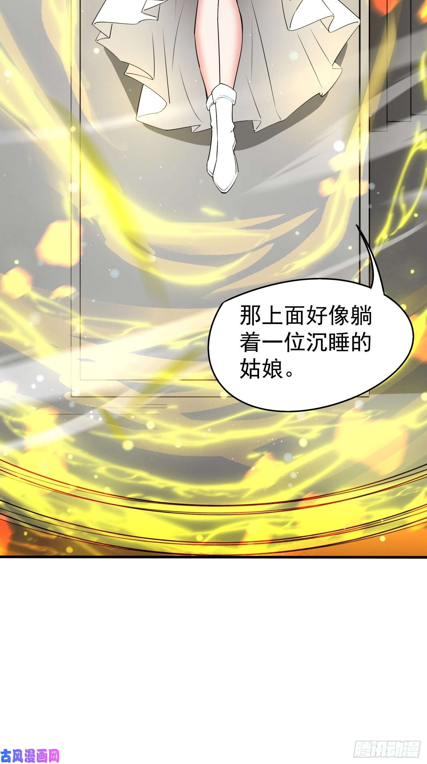 超神从调教六个姐姐开始第82话 宝藏？！