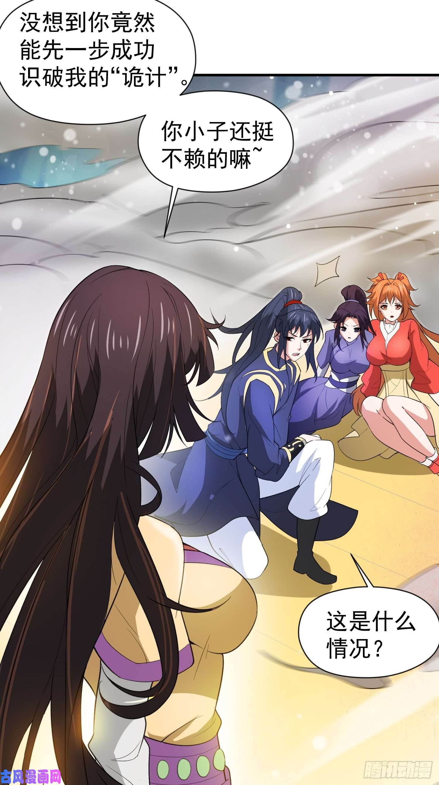 超神从调教六个姐姐开始第82话 宝藏？！