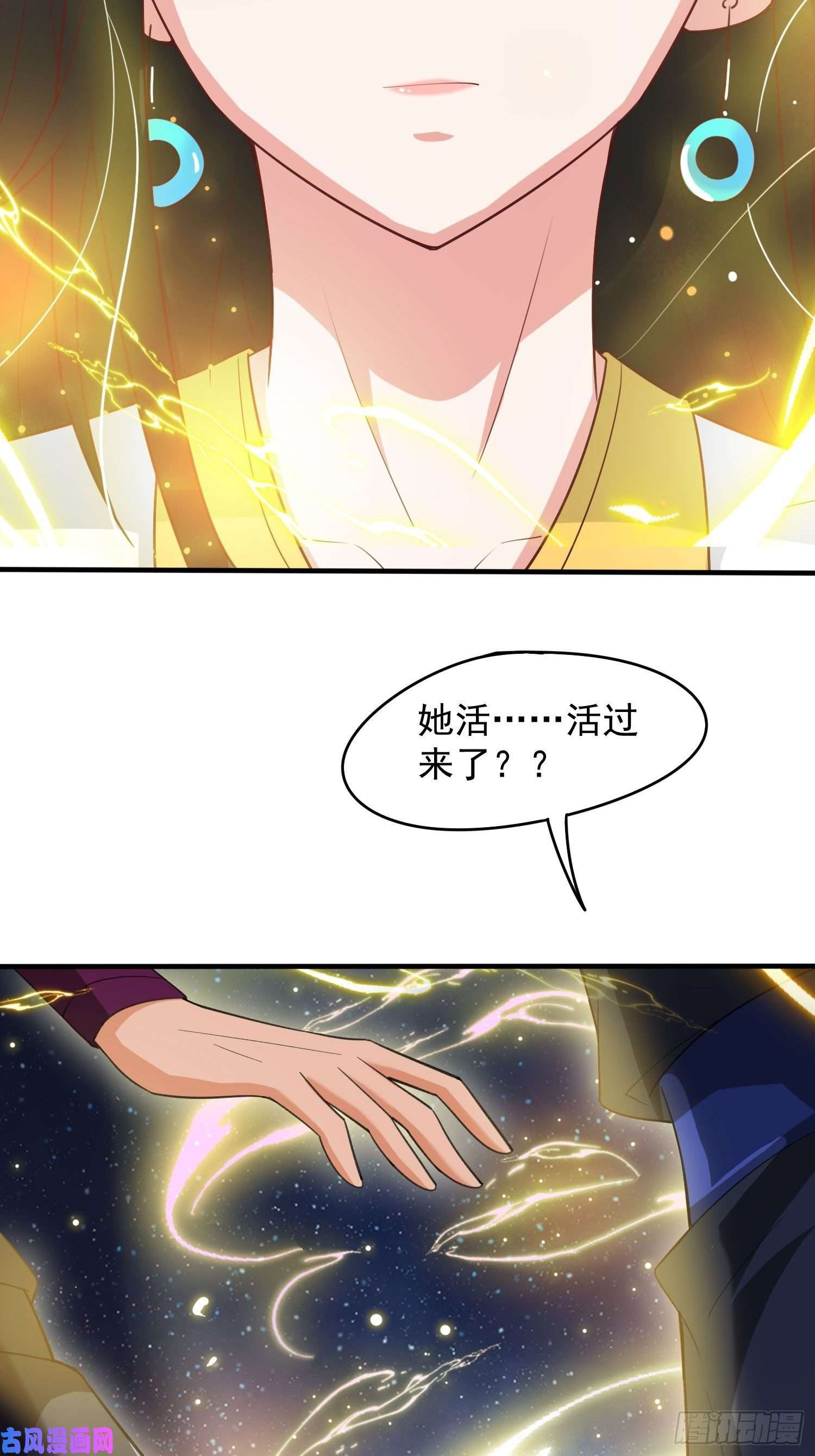 超神从调教六个姐姐开始第83话 六姐的挚友？