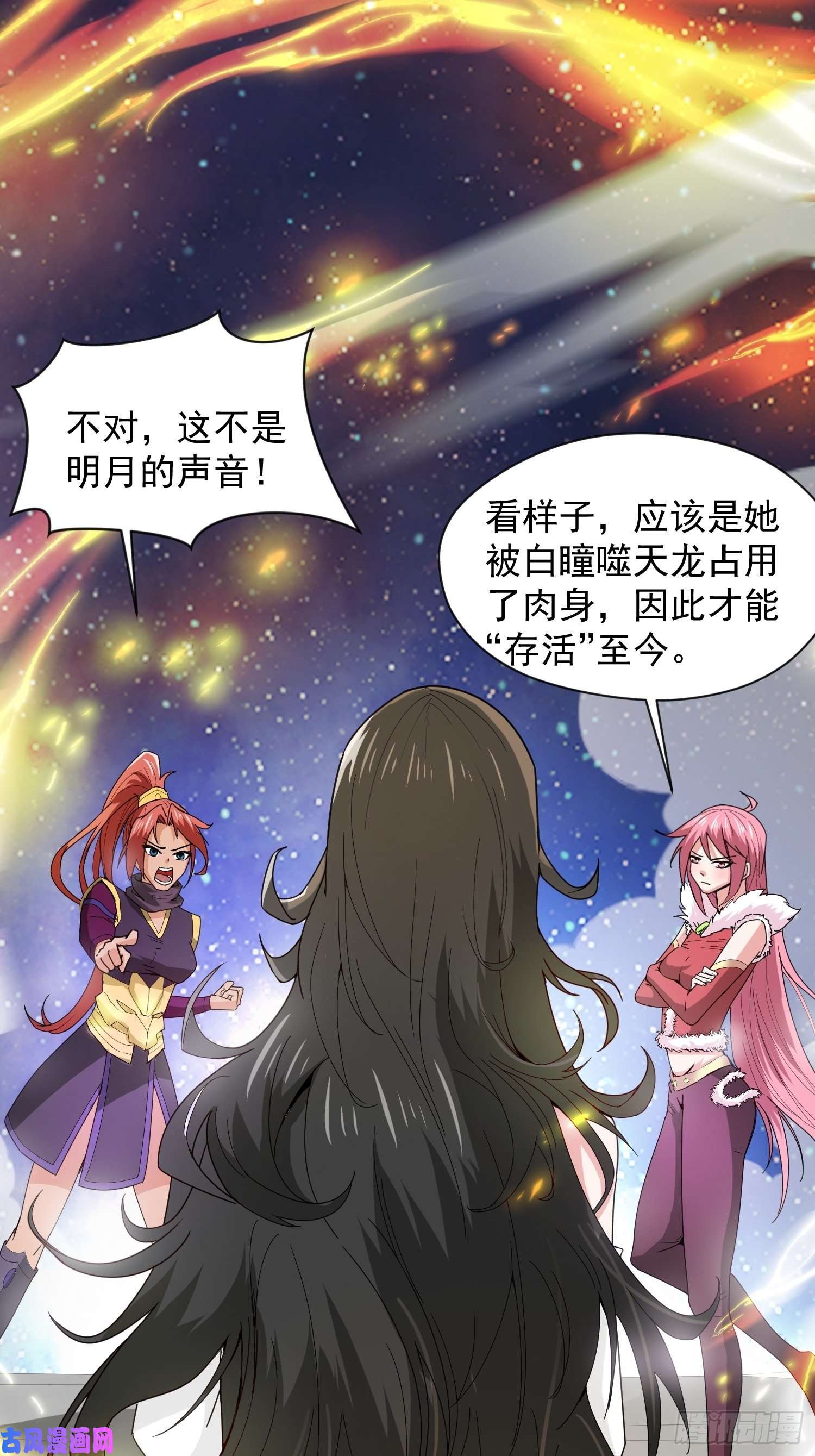 超神从调教六个姐姐开始第83话 六姐的挚友？