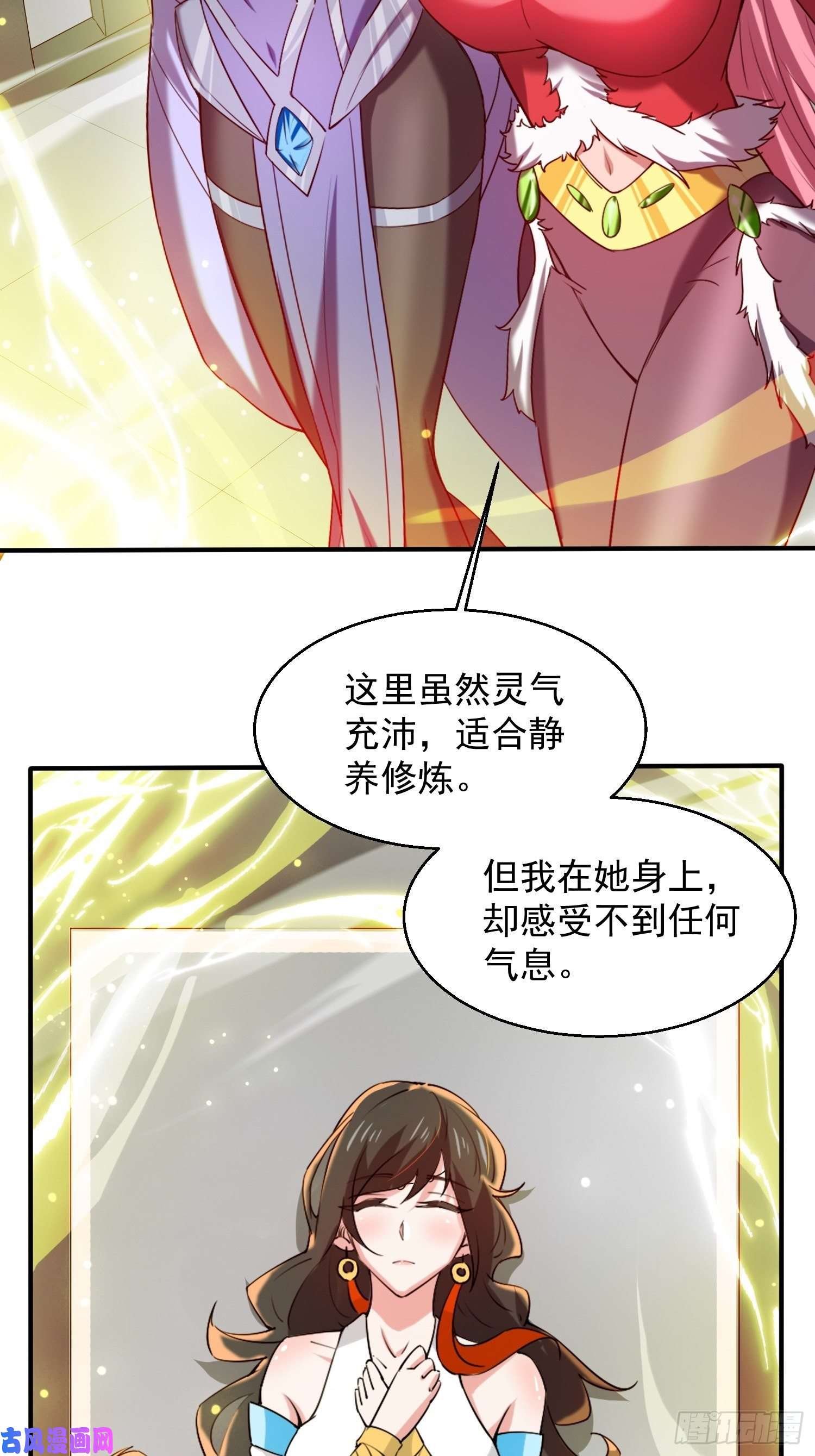 超神从调教六个姐姐开始第83话 六姐的挚友？
