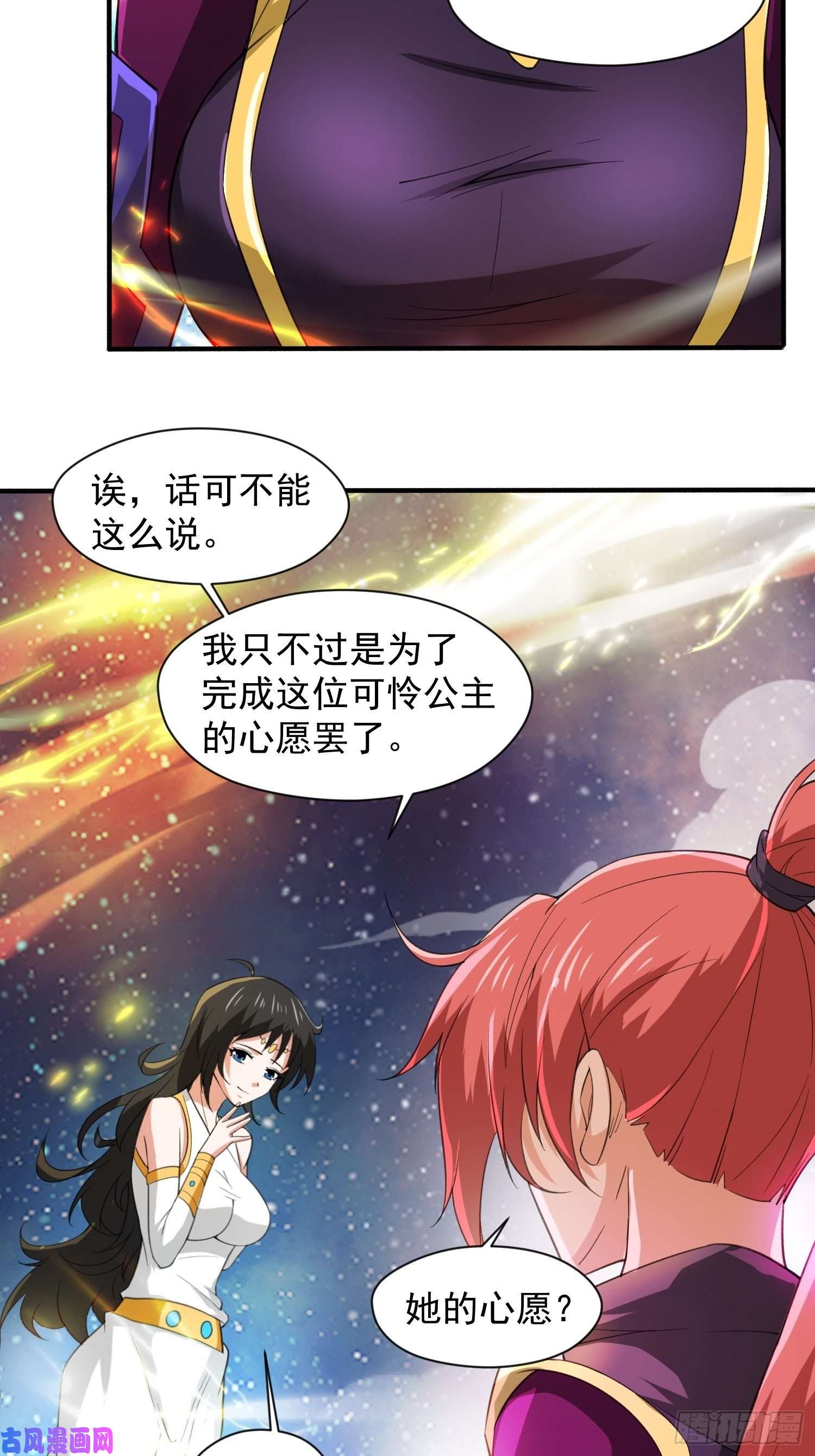超神从调教六个姐姐开始第83话 六姐的挚友？