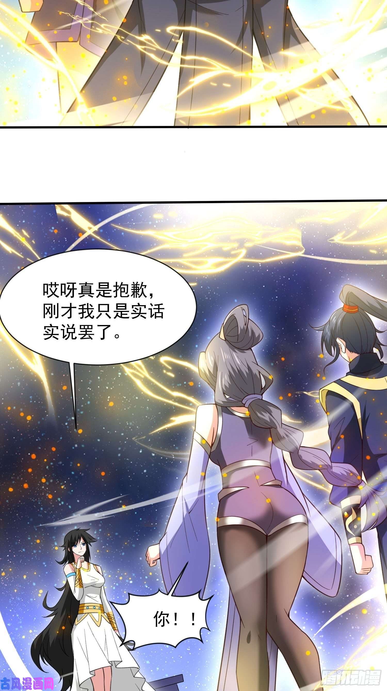 超神从调教六个姐姐开始第83话 六姐的挚友？
