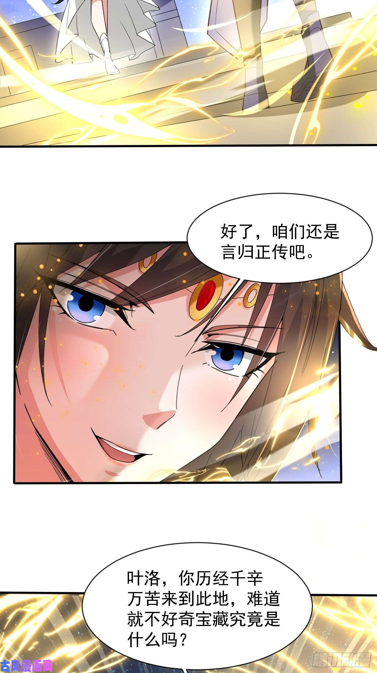 超神从调教六个姐姐开始第83话 六姐的挚友？