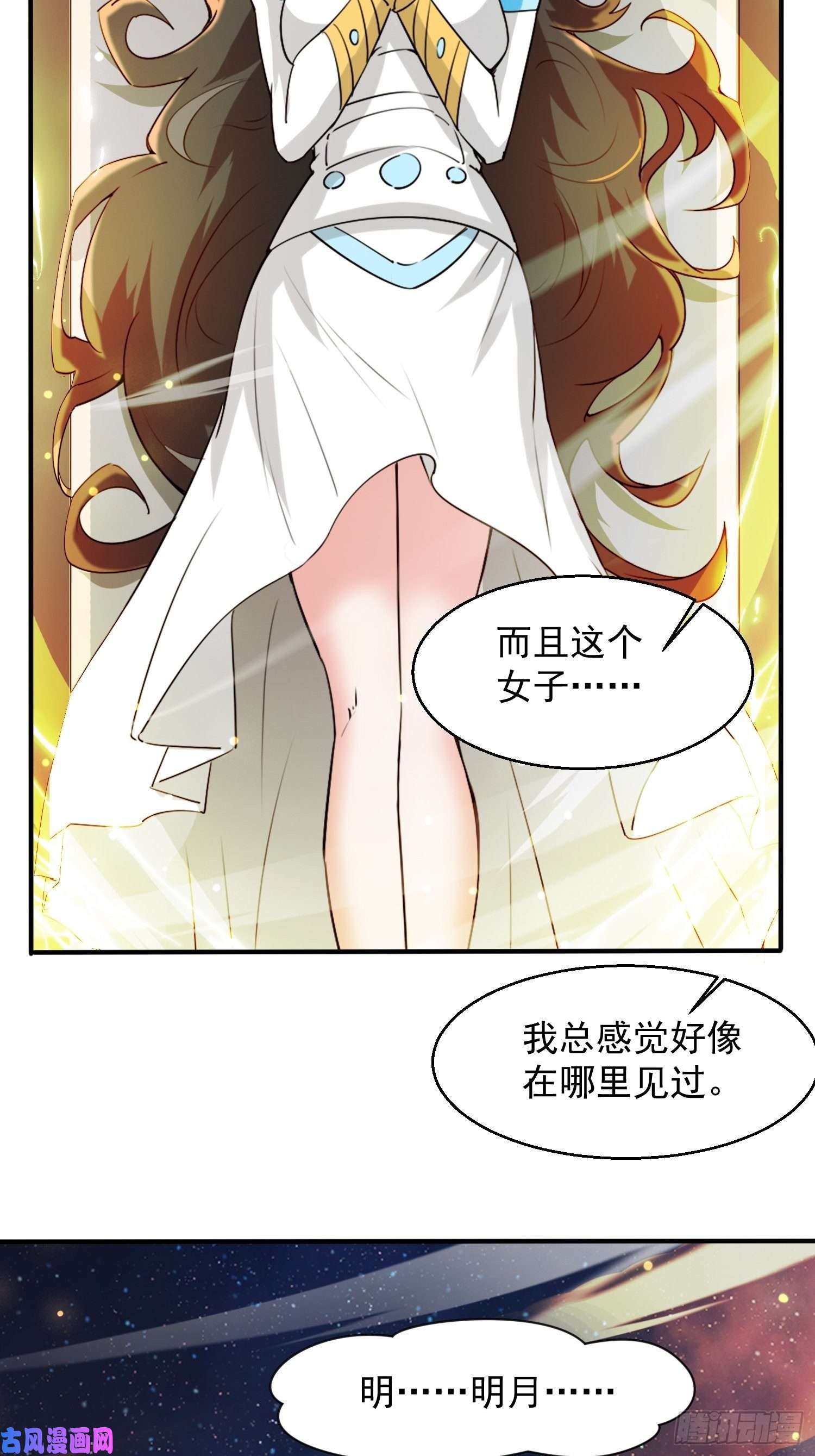 超神从调教六个姐姐开始第83话 六姐的挚友？