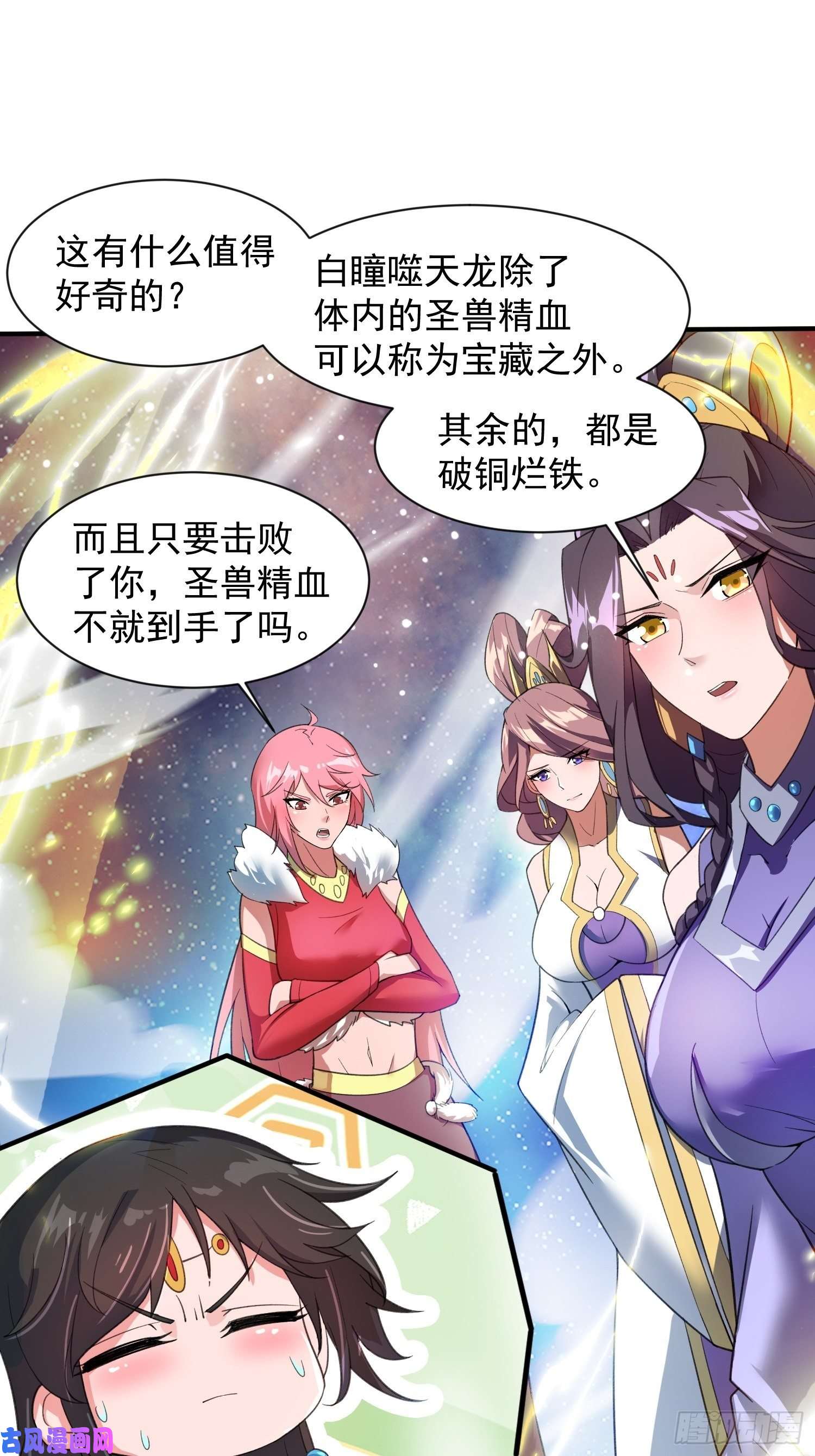 超神从调教六个姐姐开始第83话 六姐的挚友？