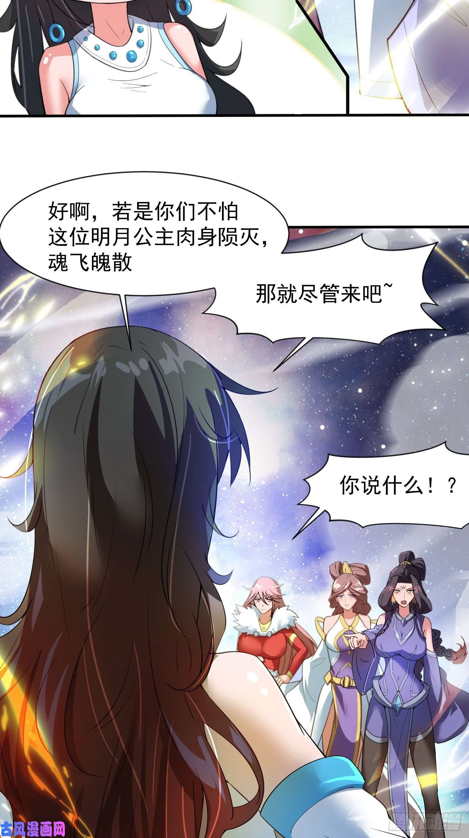 超神从调教六个姐姐开始第83话 六姐的挚友？