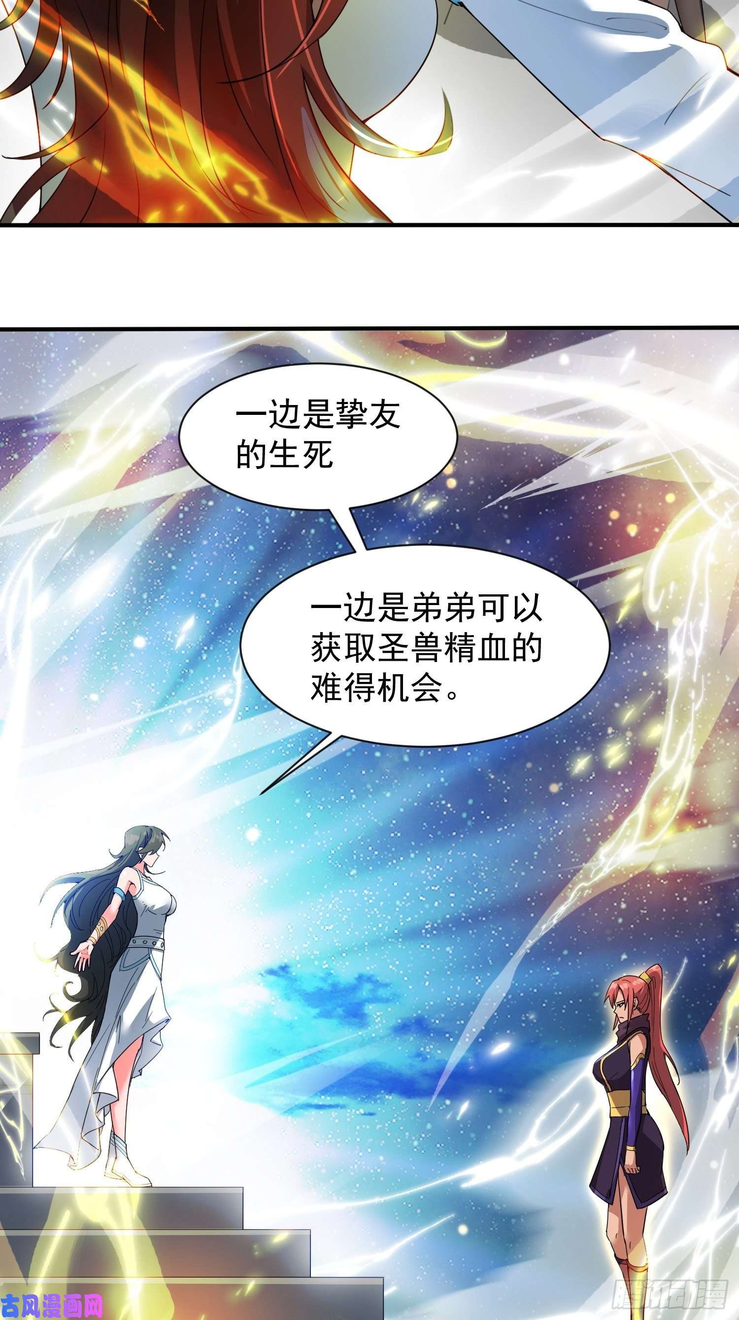 超神从调教六个姐姐开始第83话 六姐的挚友？