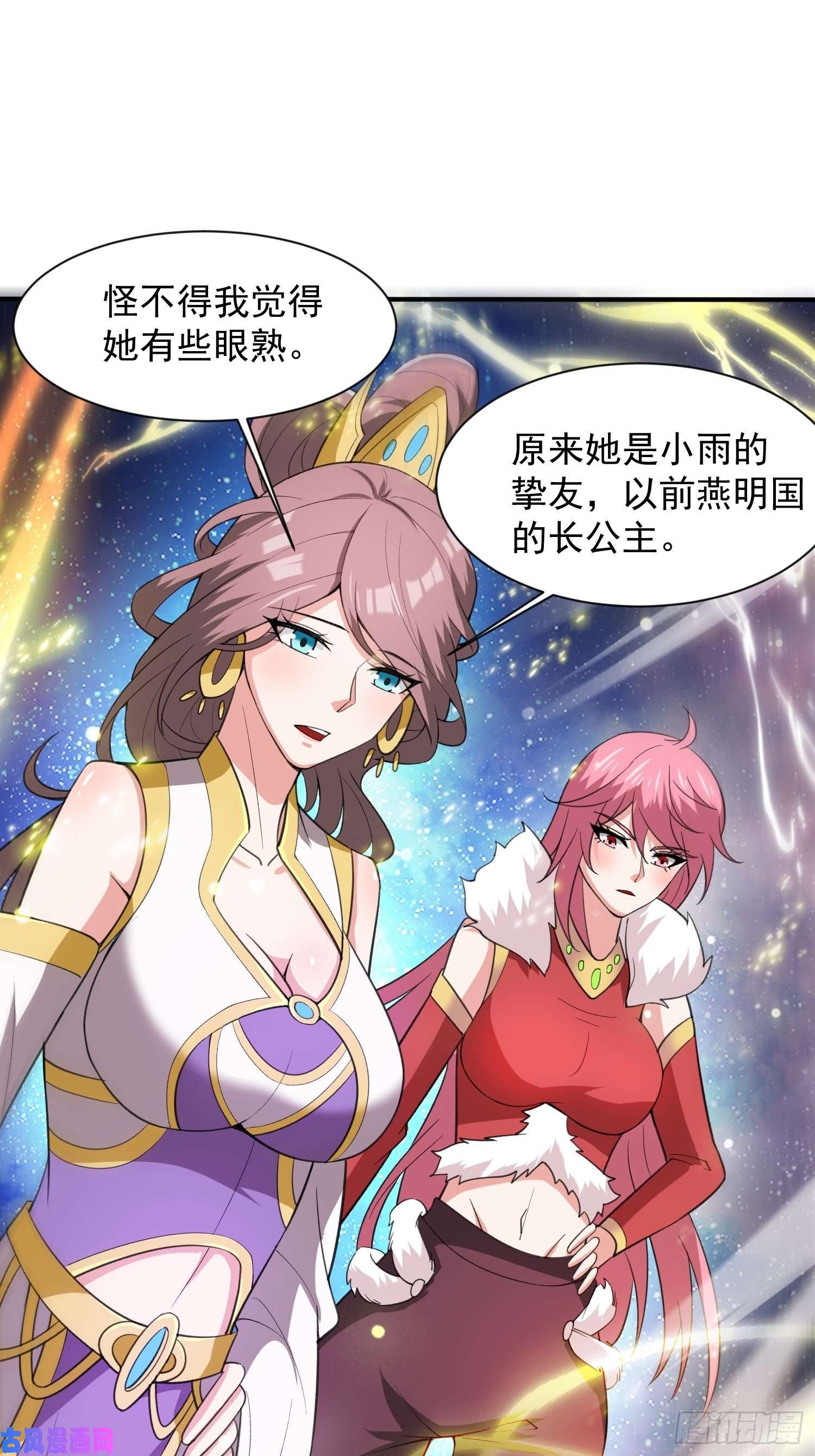 超神从调教六个姐姐开始第83话 六姐的挚友？
