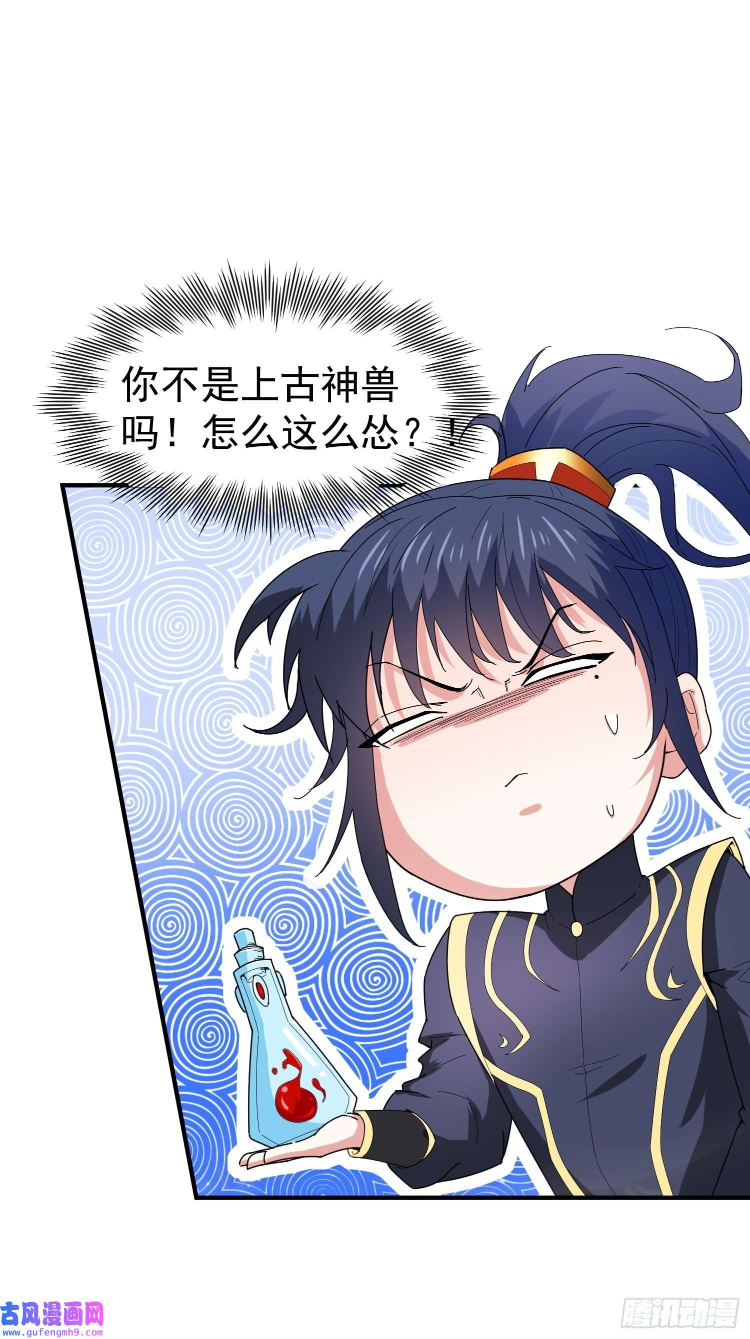 超神从调教六个姐姐开始第84话 圣兽精血