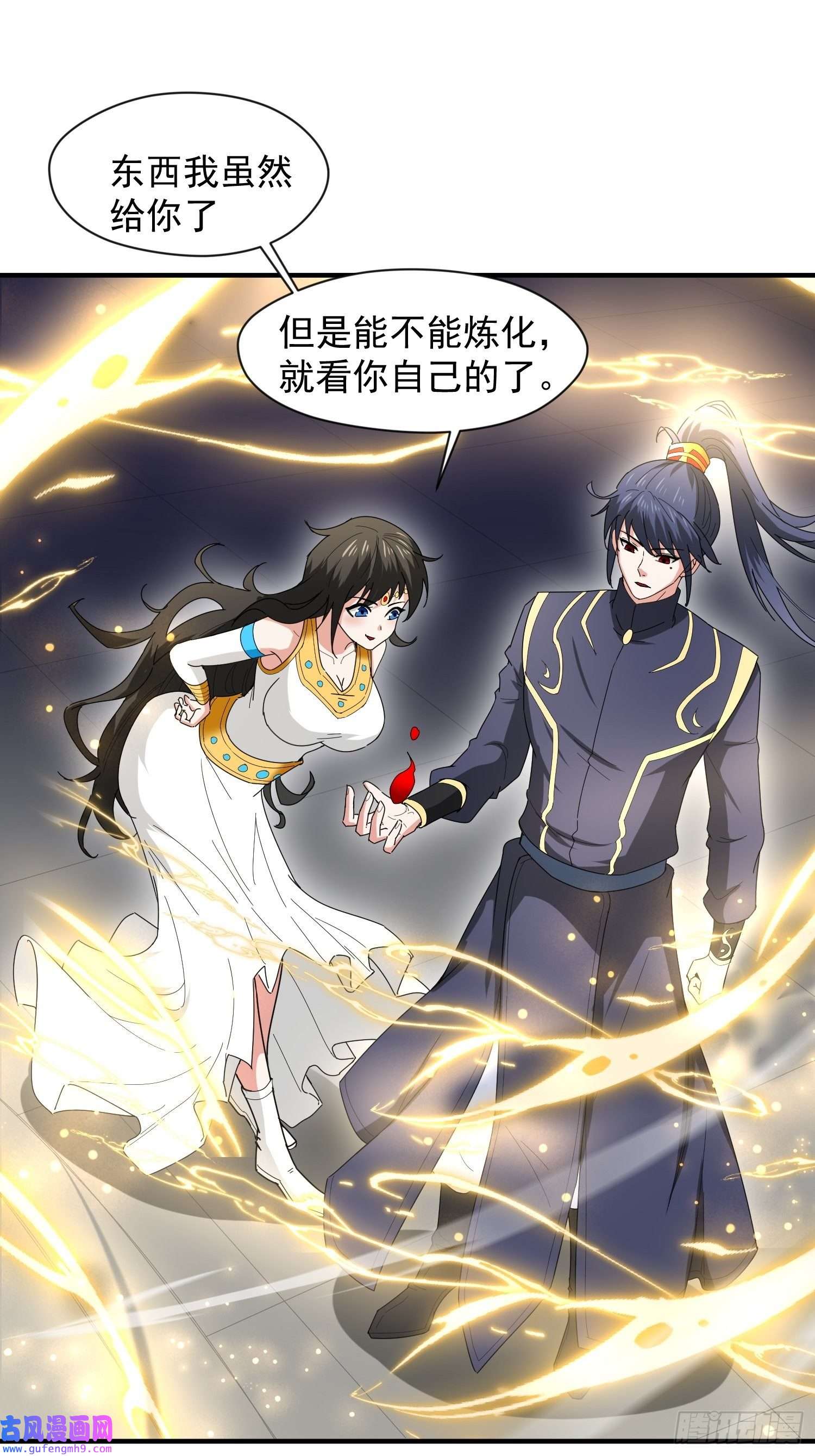 超神从调教六个姐姐开始第84话 圣兽精血
