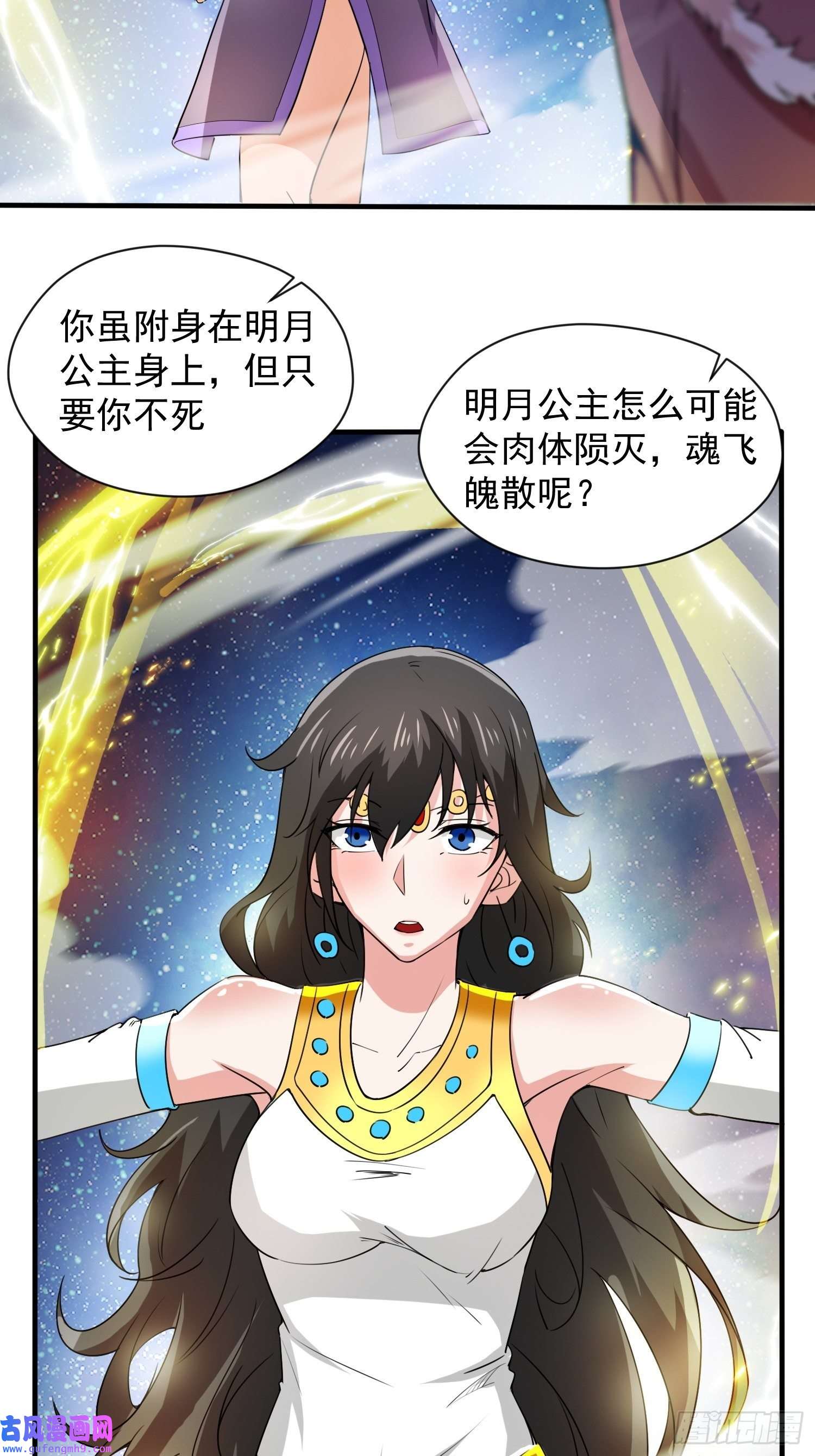超神从调教六个姐姐开始第84话 圣兽精血