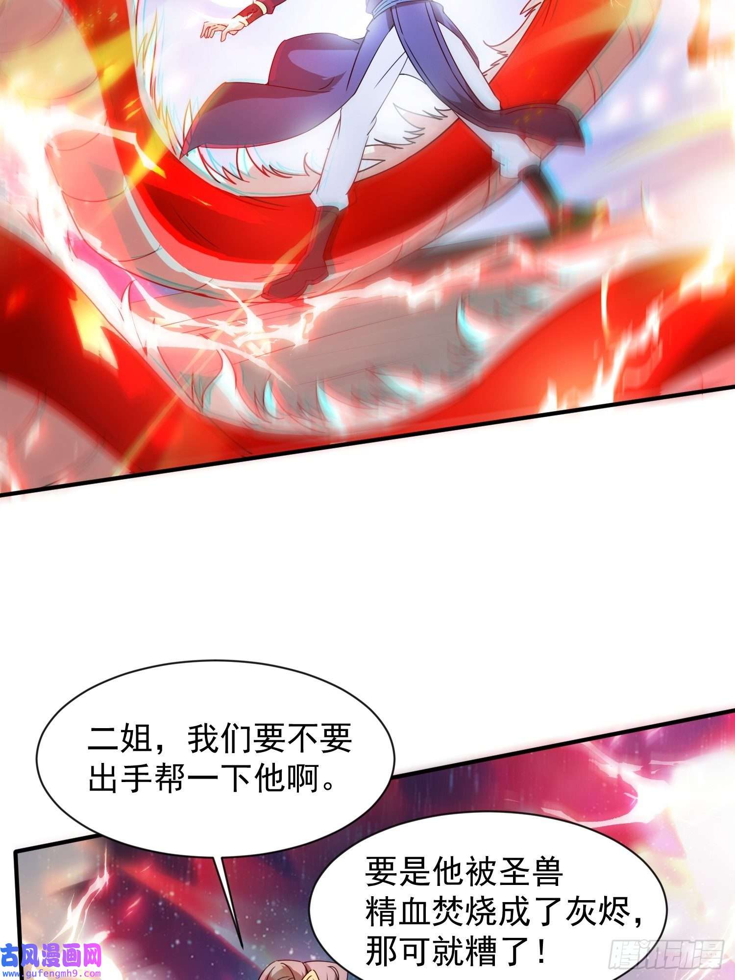 超神从调教六个姐姐开始第84话 圣兽精血
