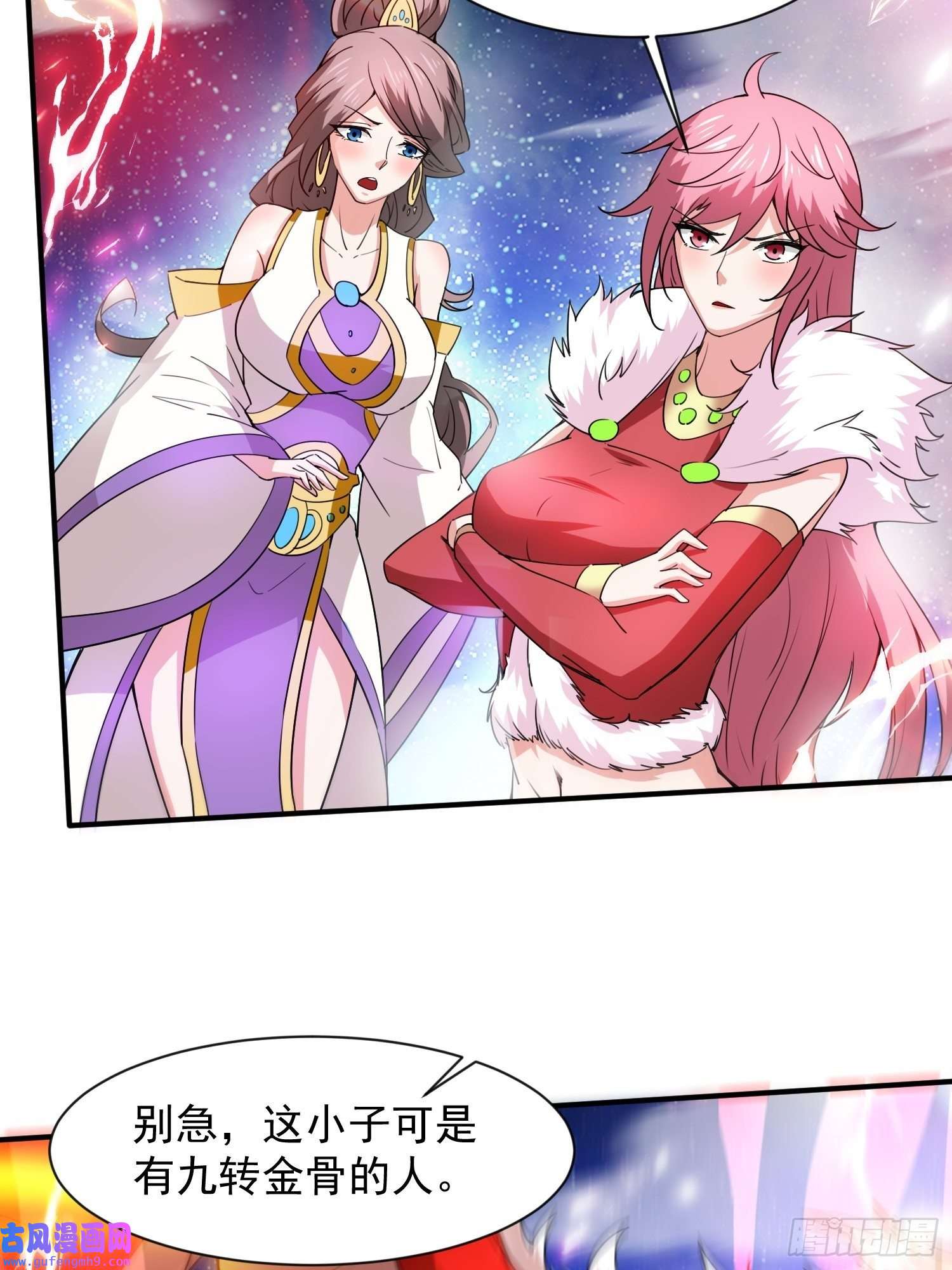 超神从调教六个姐姐开始第84话 圣兽精血