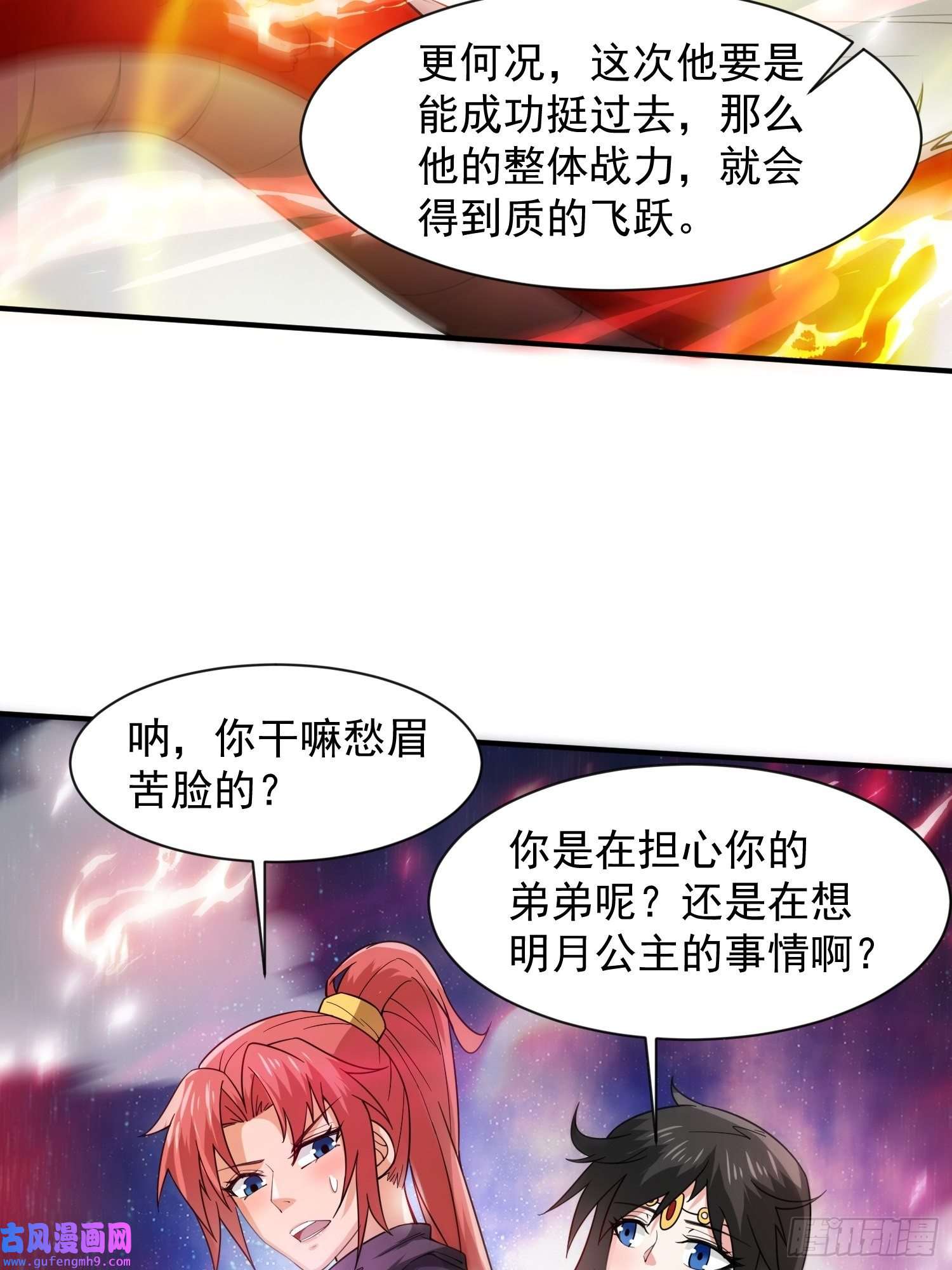 超神从调教六个姐姐开始第84话 圣兽精血