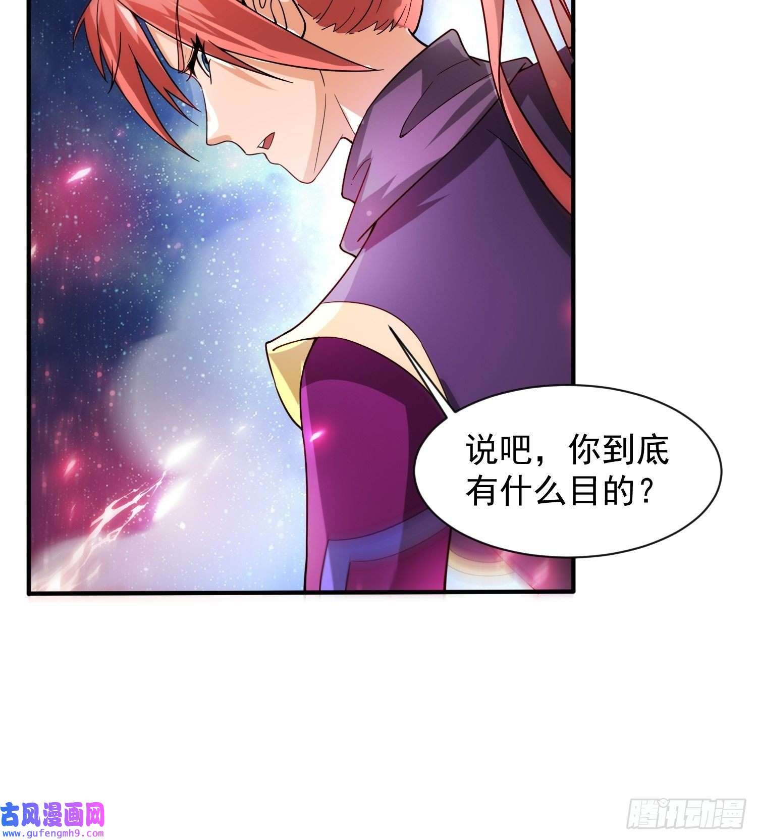 超神从调教六个姐姐开始第84话 圣兽精血