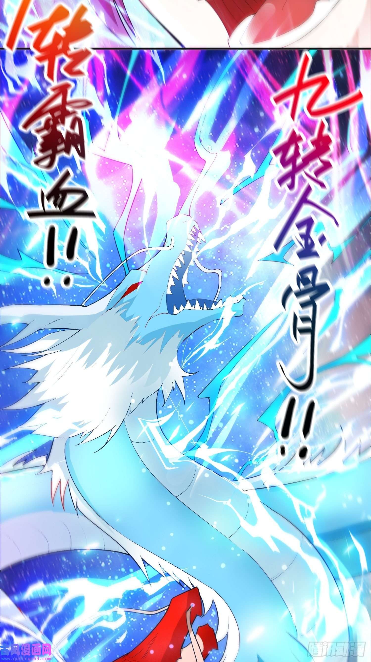 超神从调教六个姐姐开始第84话 圣兽精血