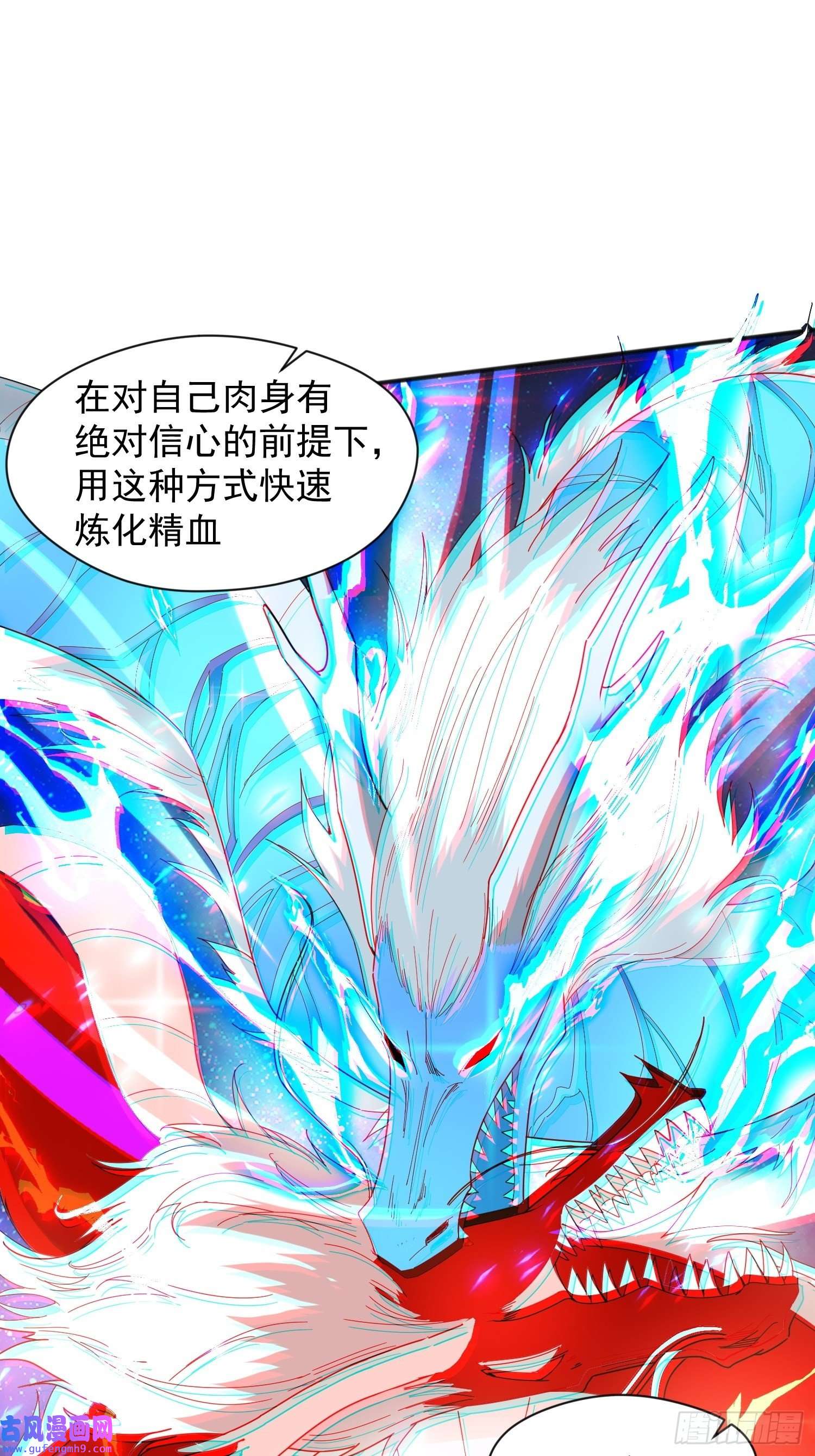 超神从调教六个姐姐开始第84话 圣兽精血