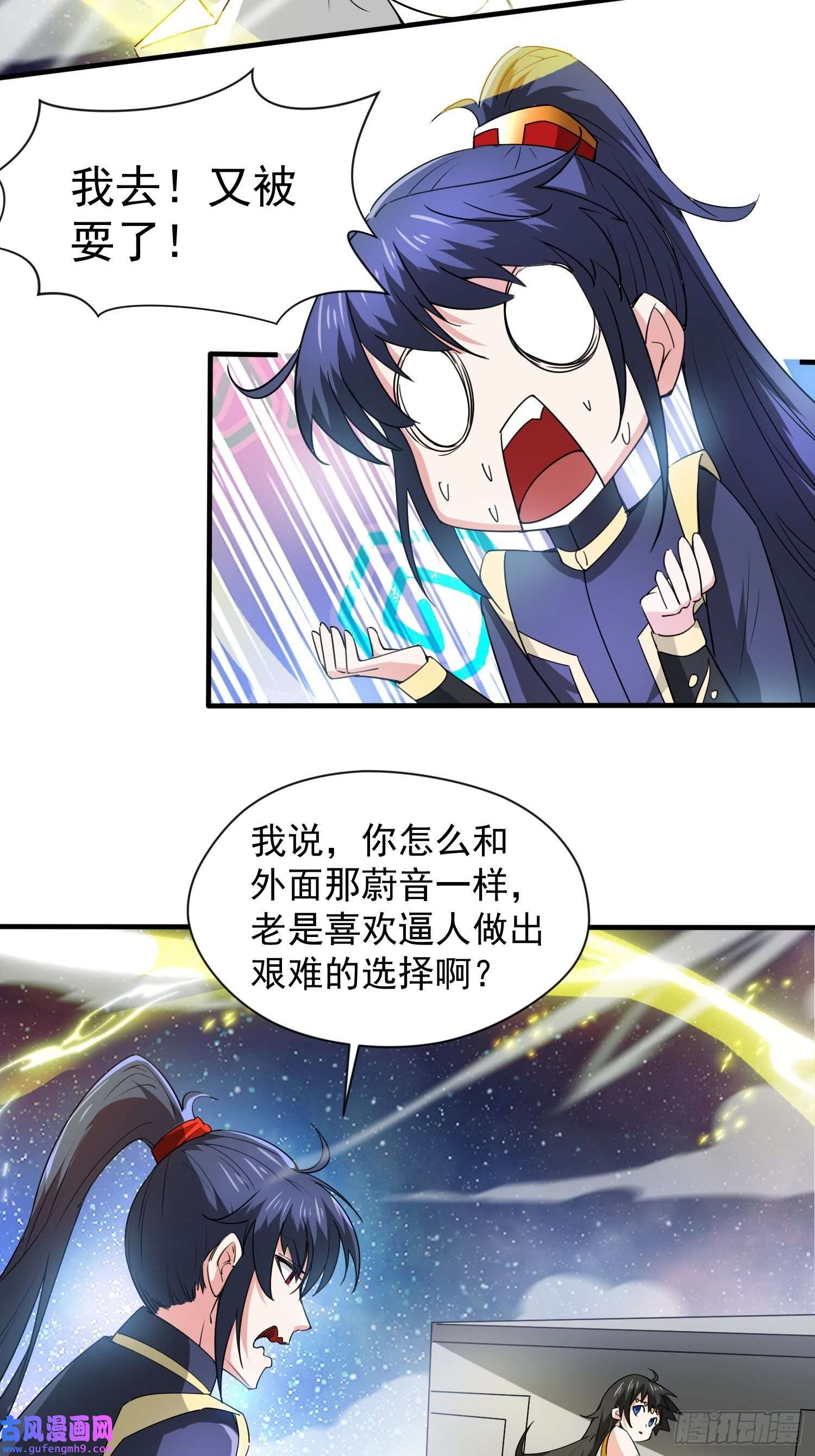 超神从调教六个姐姐开始第84话 圣兽精血