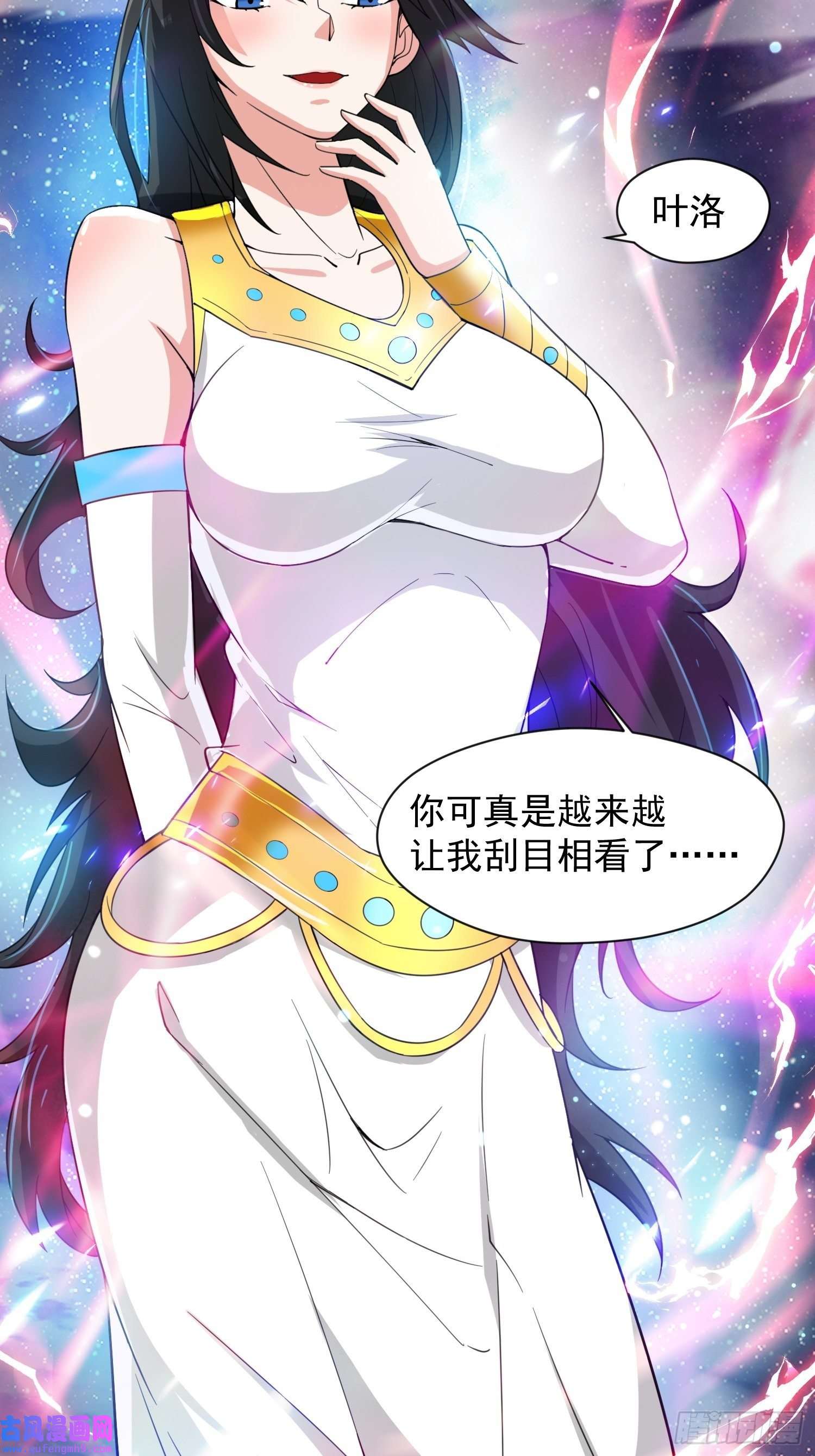 超神从调教六个姐姐开始第84话 圣兽精血
