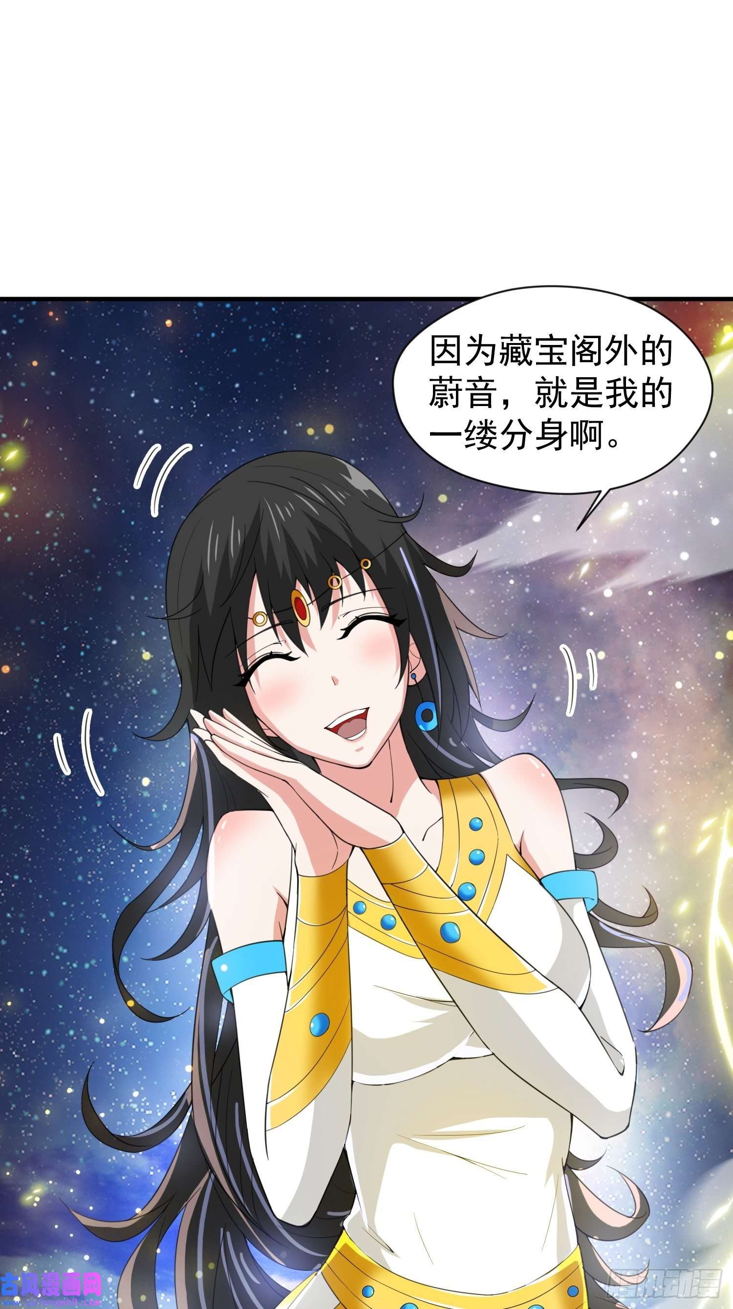 超神从调教六个姐姐开始第84话 圣兽精血