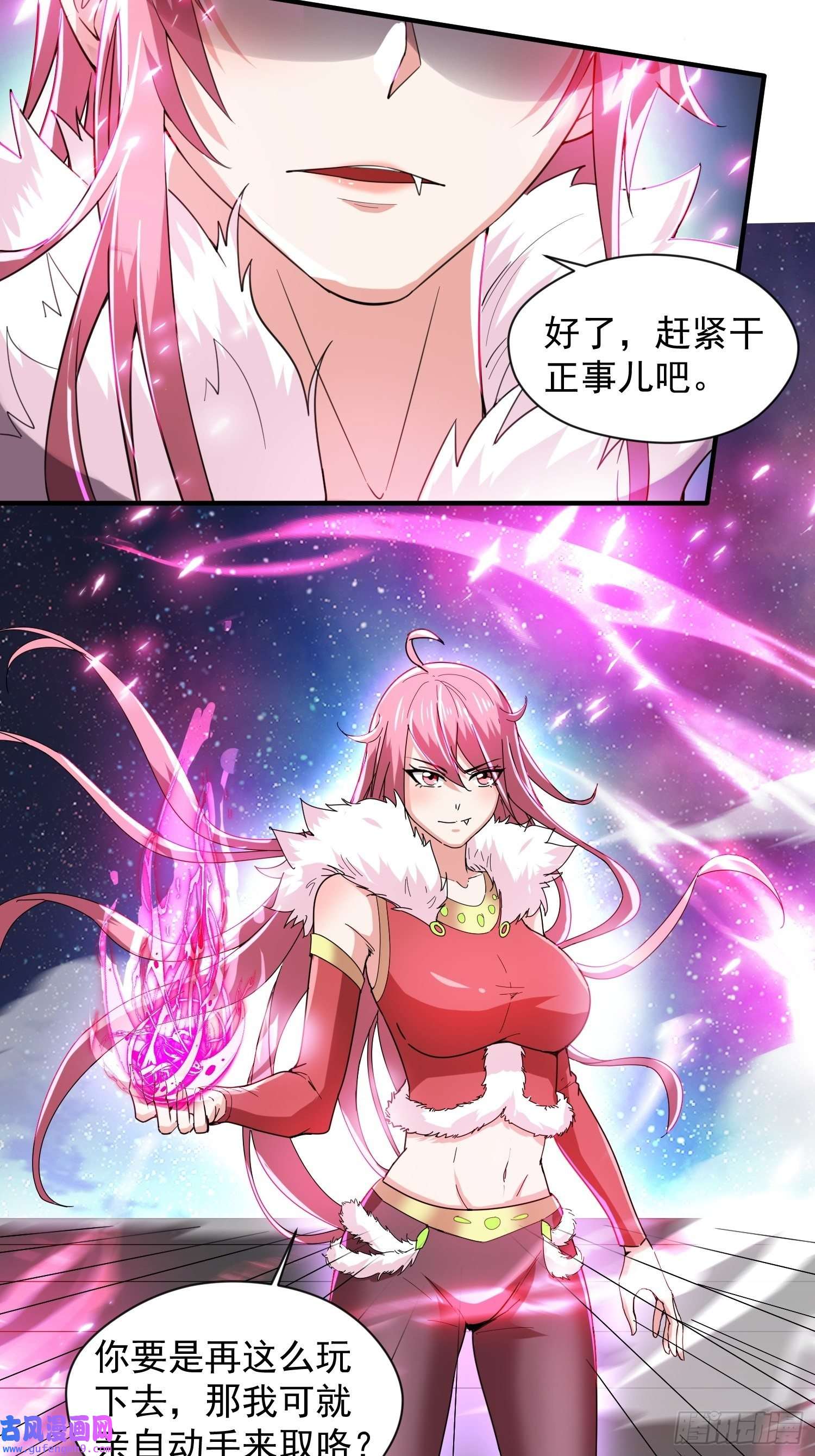 超神从调教六个姐姐开始第84话 圣兽精血