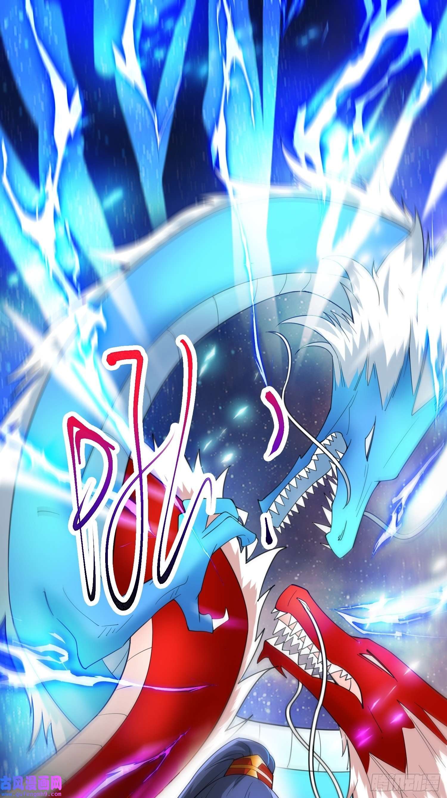 超神从调教六个姐姐开始第85话 突破！九转圣龙血！