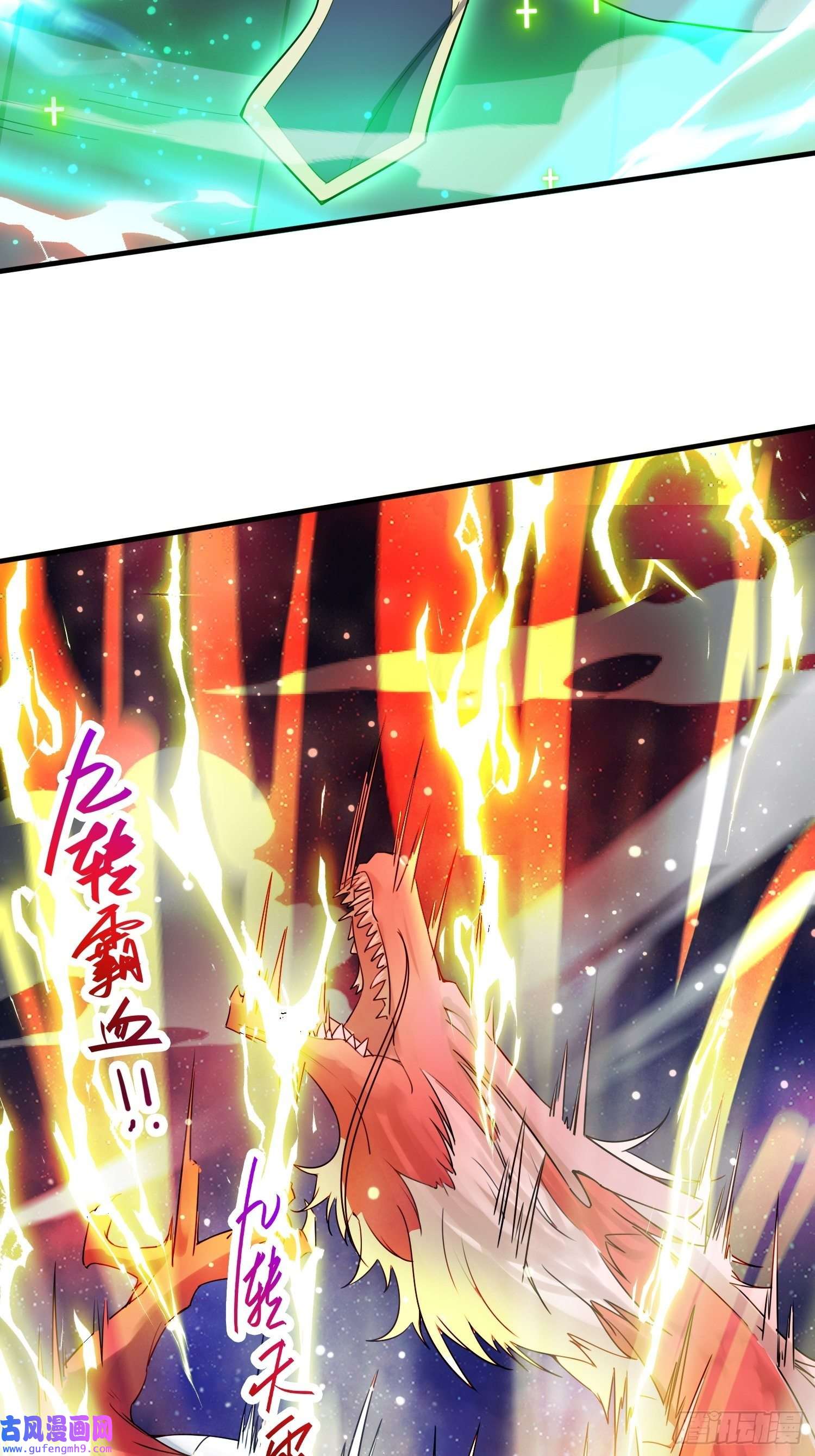 超神从调教六个姐姐开始第85话 突破！九转圣龙血！