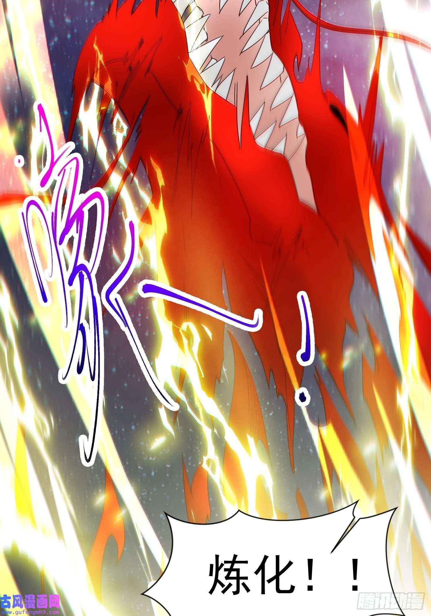 超神从调教六个姐姐开始第85话 突破！九转圣龙血！