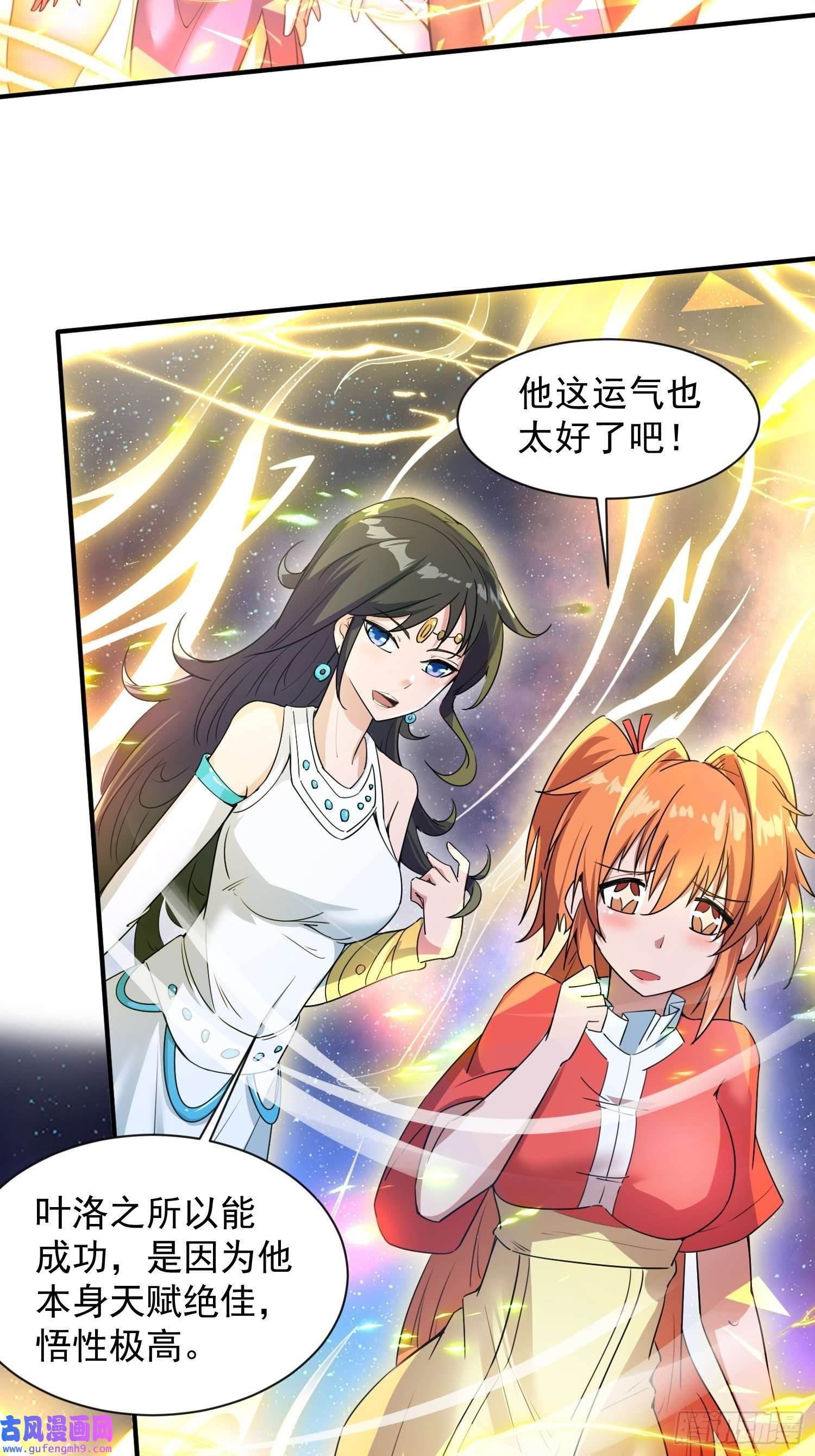 超神从调教六个姐姐开始第85话 突破！九转圣龙血！