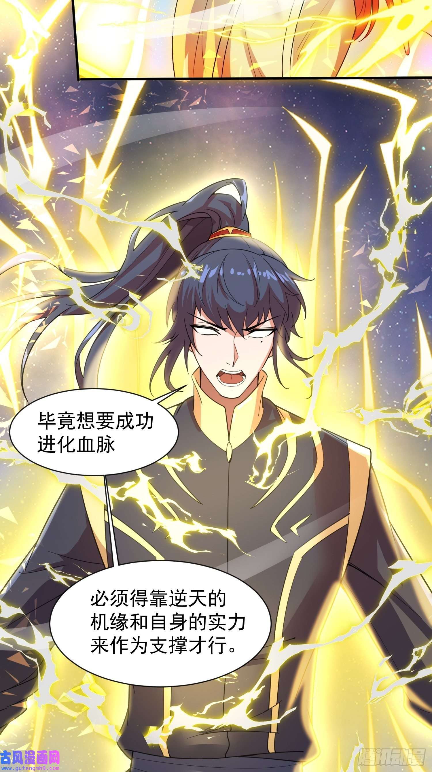 超神从调教六个姐姐开始第85话 突破！九转圣龙血！