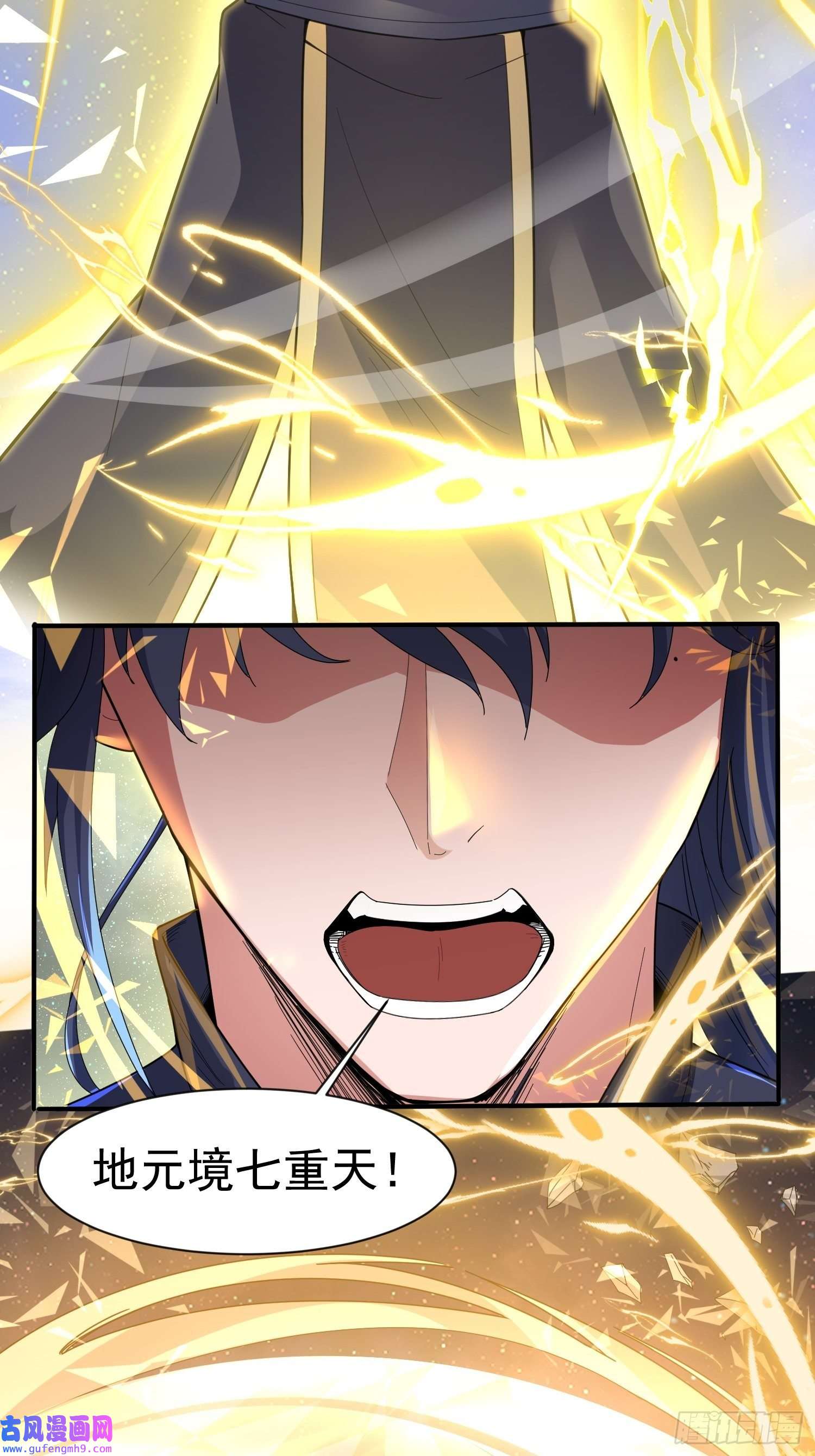 超神从调教六个姐姐开始第85话 突破！九转圣龙血！