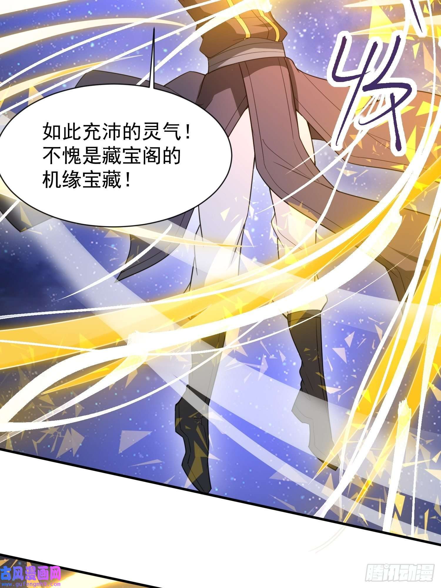 超神从调教六个姐姐开始第85话 突破！九转圣龙血！