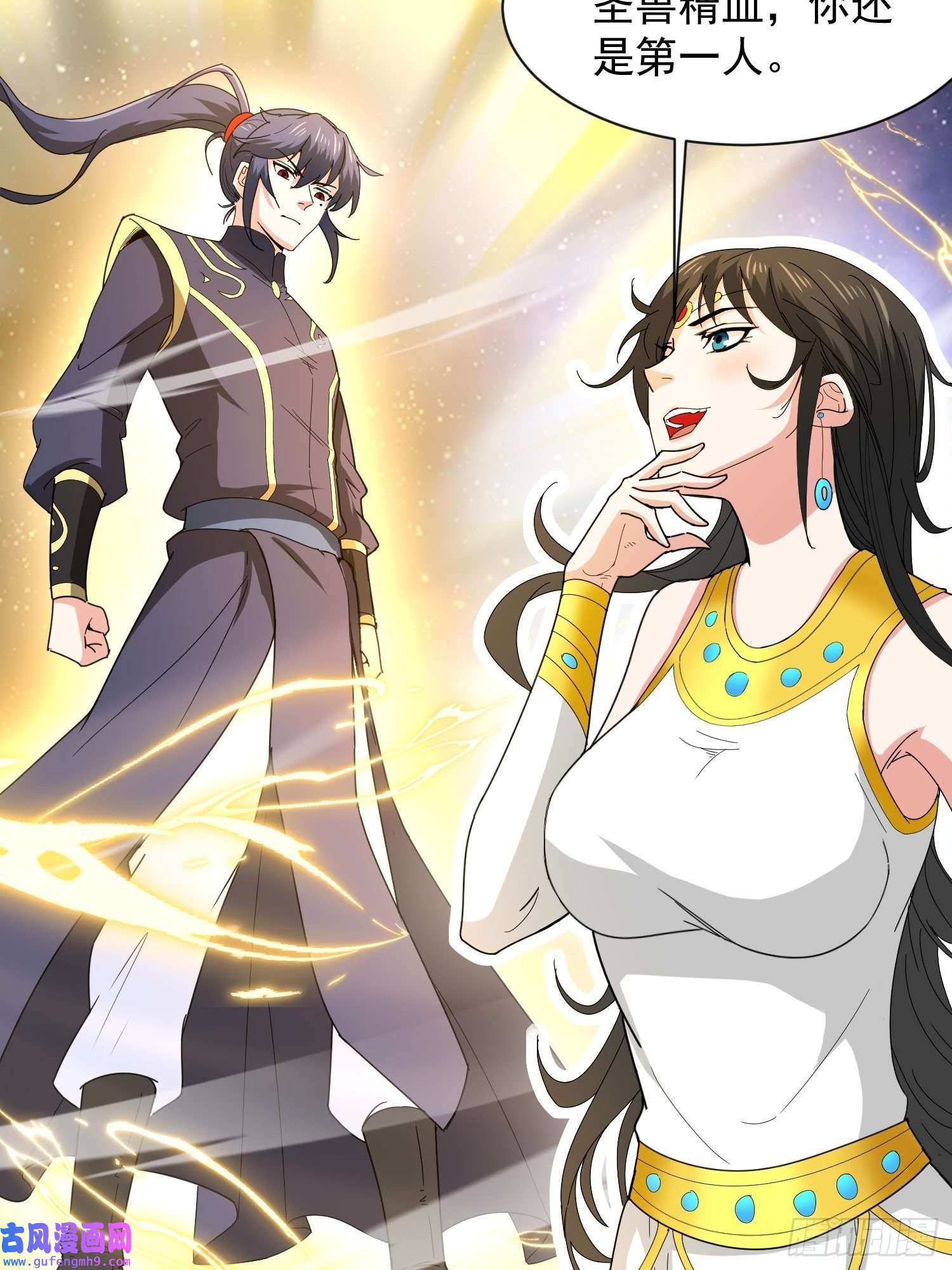 超神从调教六个姐姐开始第85话 突破！九转圣龙血！